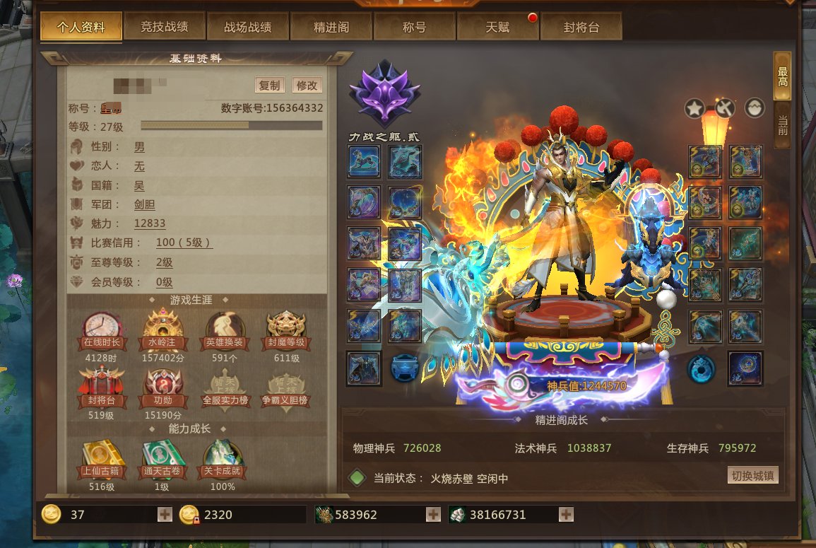 卖家说:13A套.5神话宠物.大圣翅膀，幻...