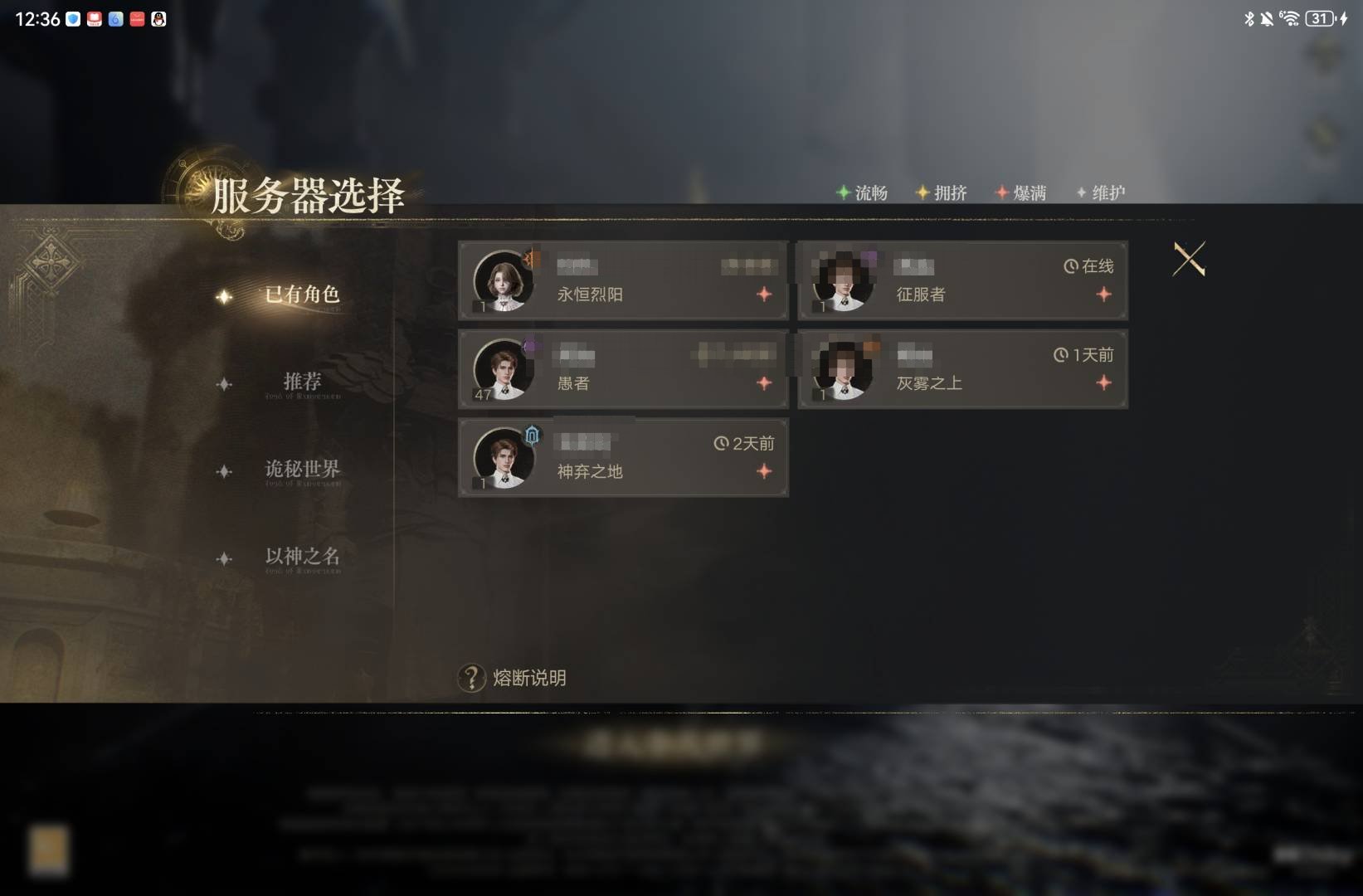 角色:窥秘人 角色性别:男 总评分:175...