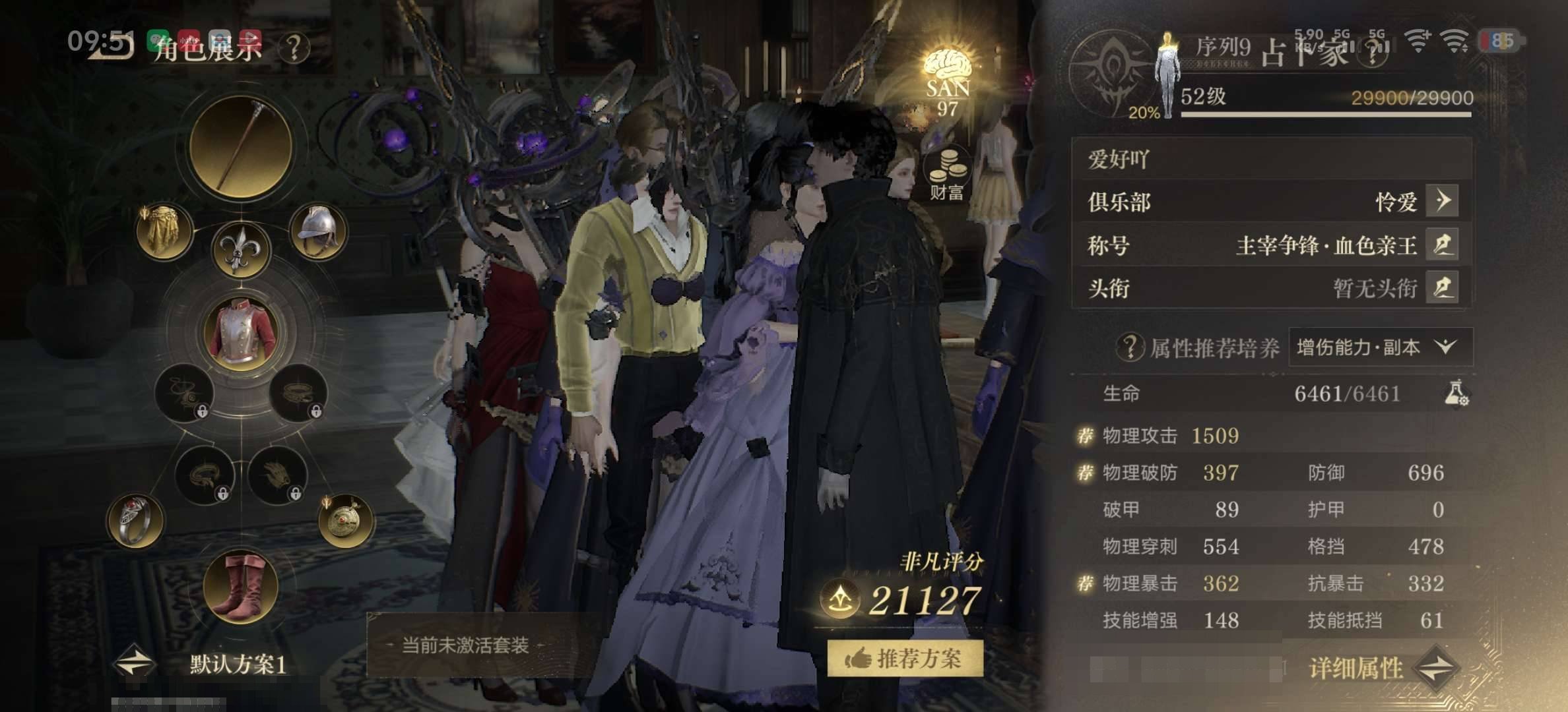 角色:占卜家 角色性别:男 总评分:0