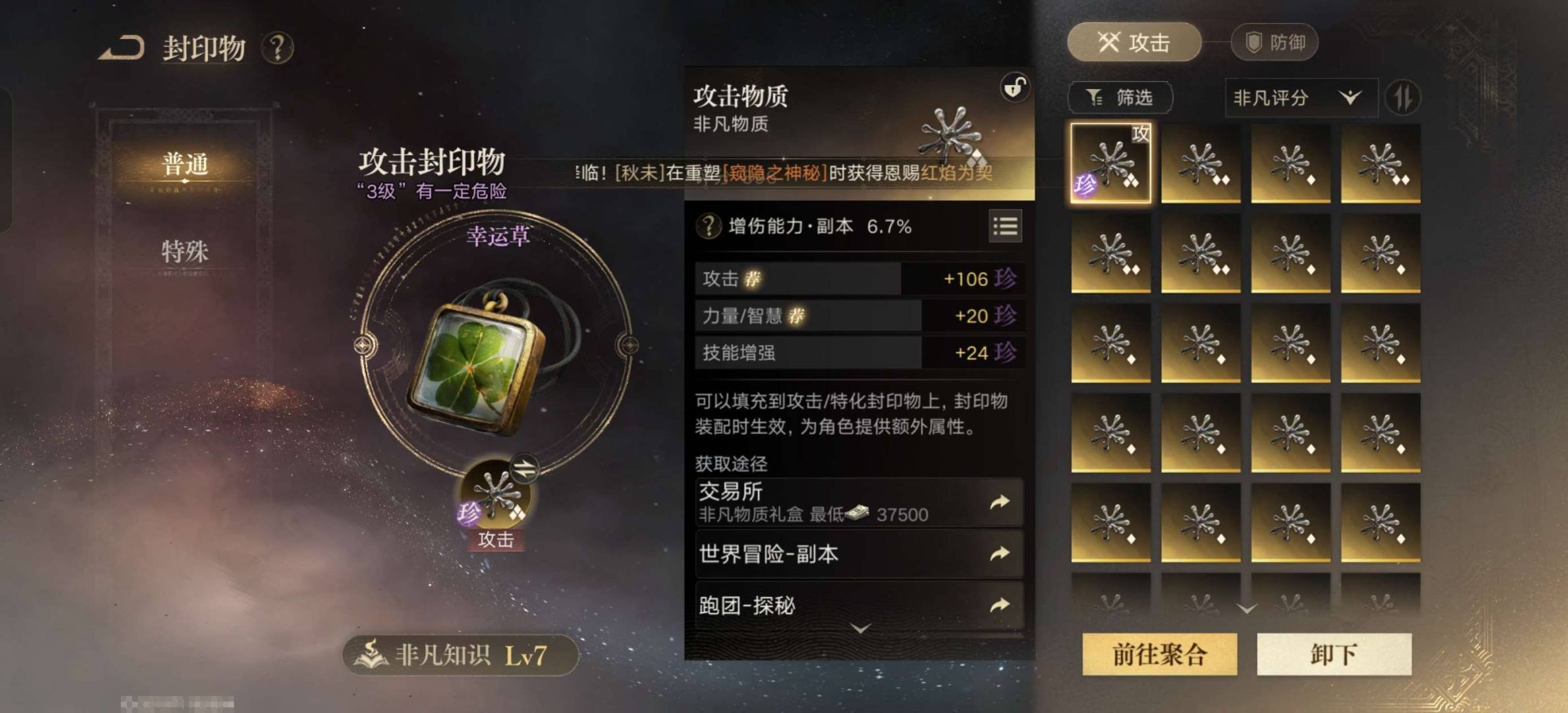 角色:占卜家 角色性别:男 总评分:384...