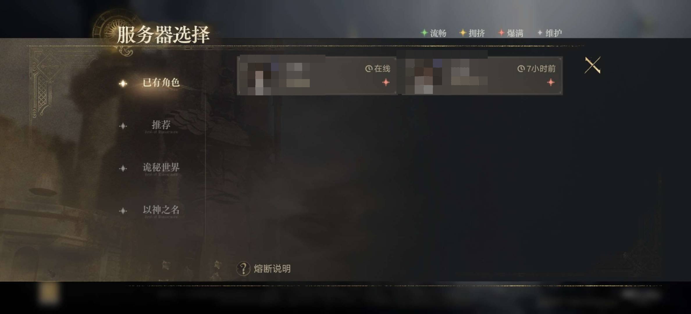 角色:占卜家 角色性别:男 卖家说:双字I...