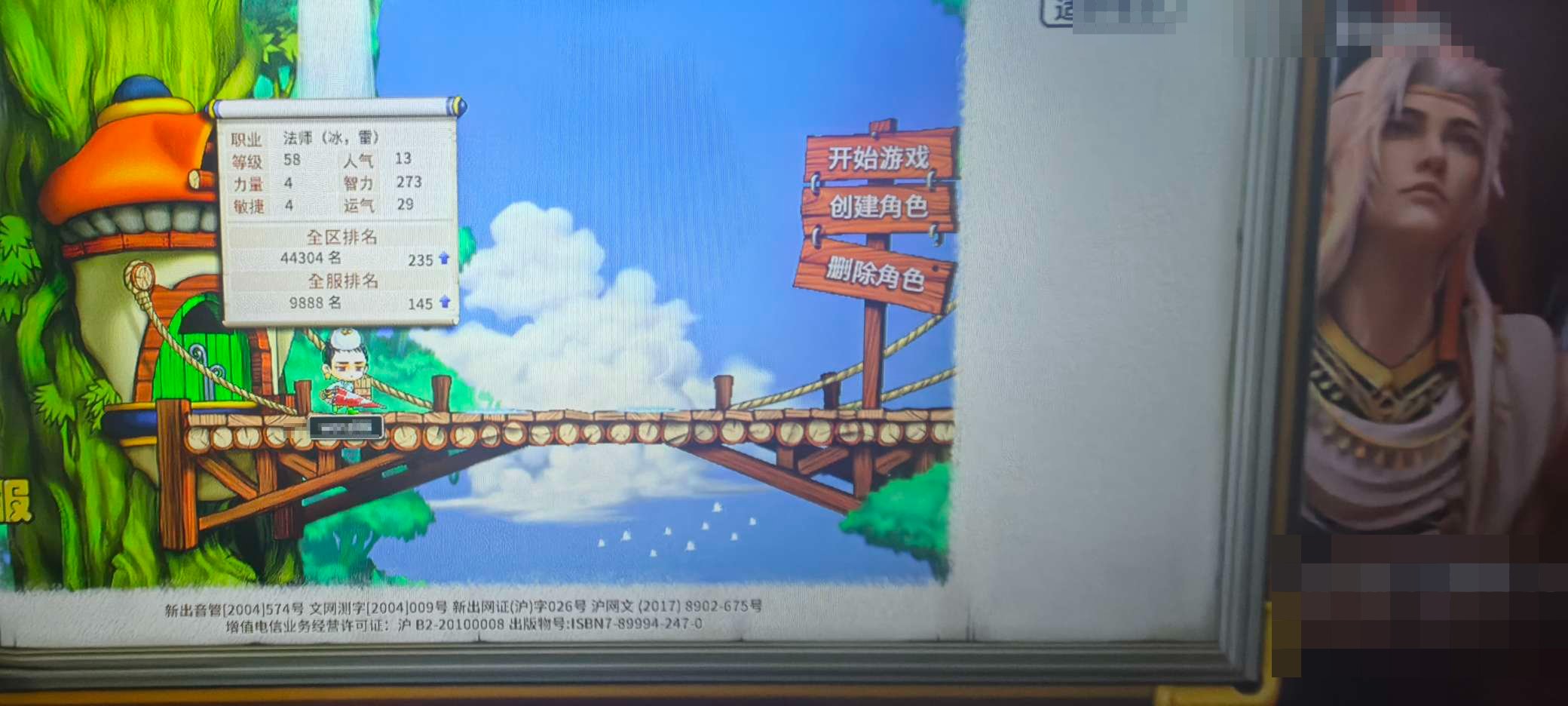 游戏等级:58 性别:男 职业:法师 卖家...