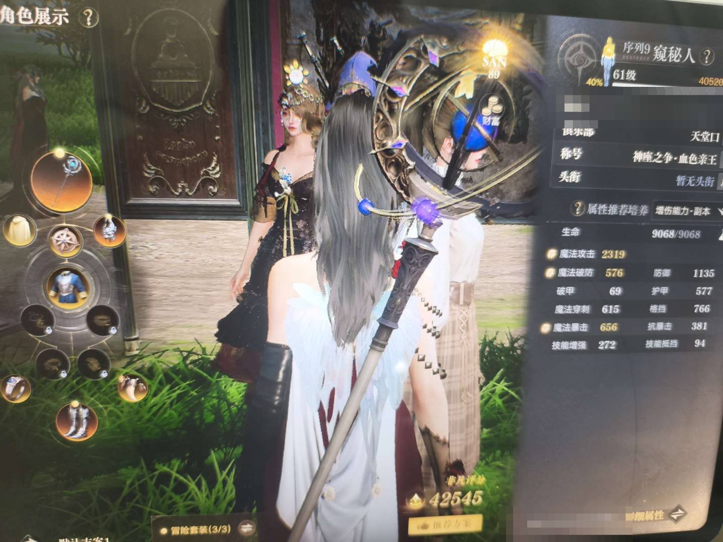 角色:窥秘人 角色性别:女 总评分:425...