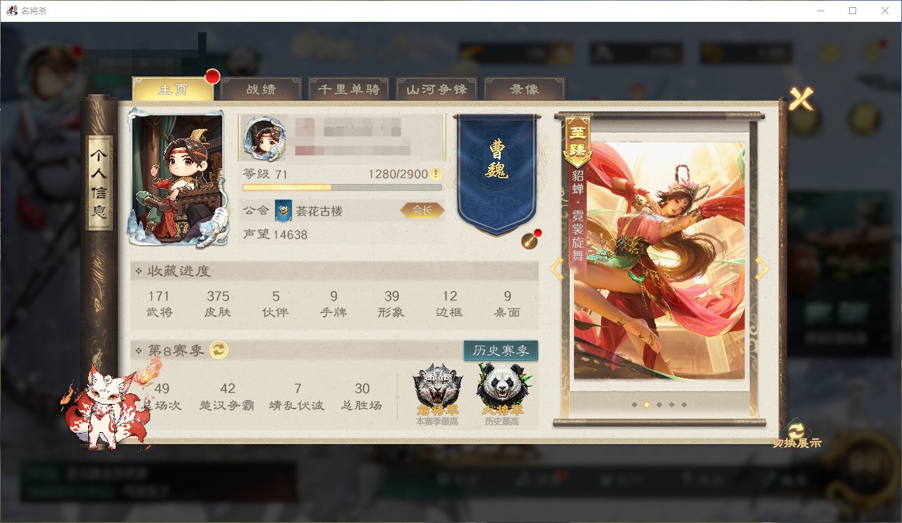 B站实名状态:实名不是本人 卖家说:31至...