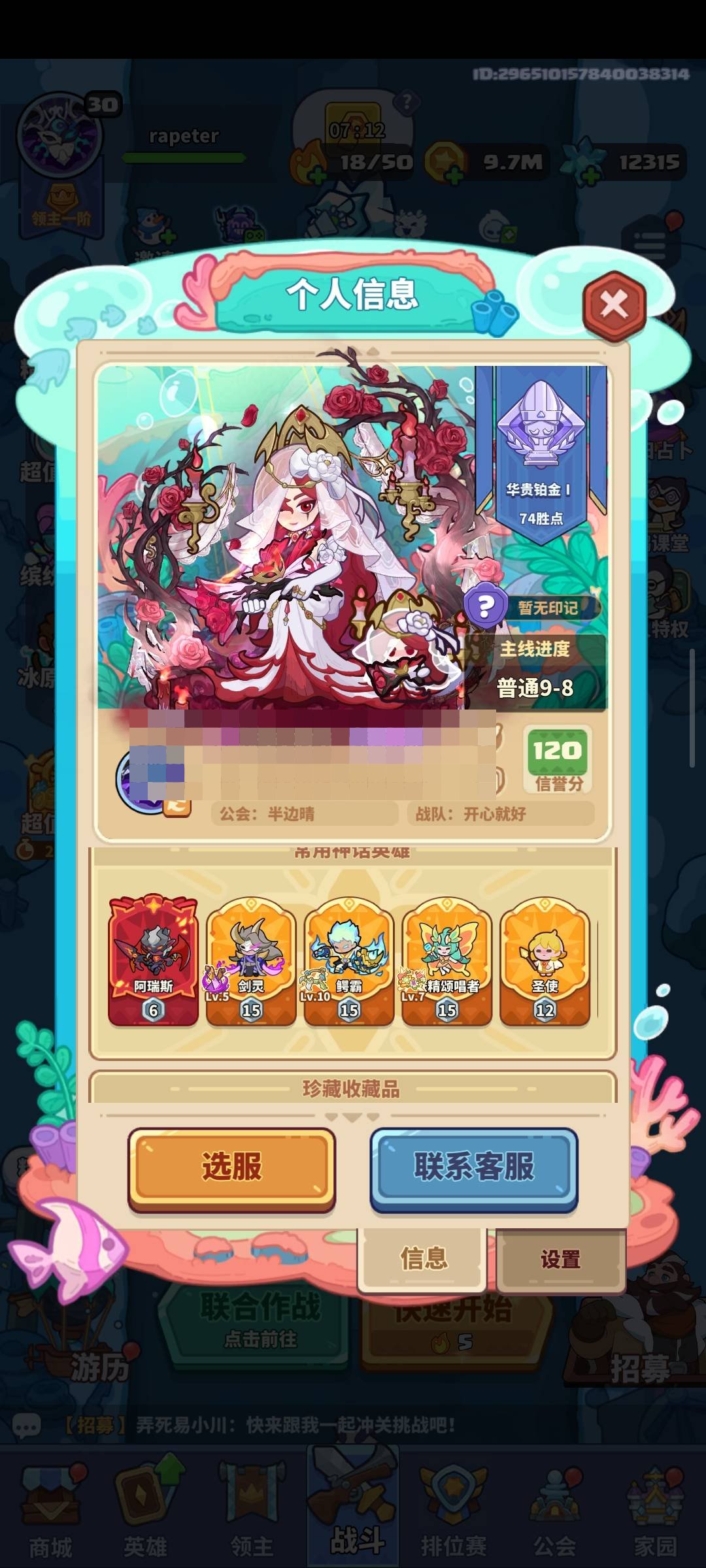 馆藏值:4100 炫彩数:1 雪花数:0 ...