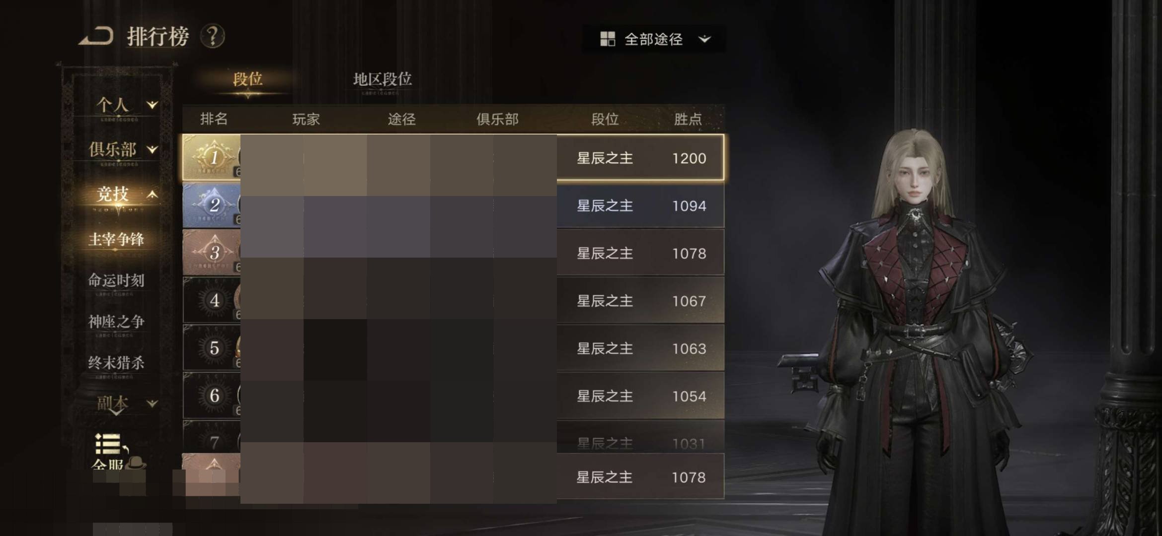 角色:学徒 角色性别:男 总评分:53700