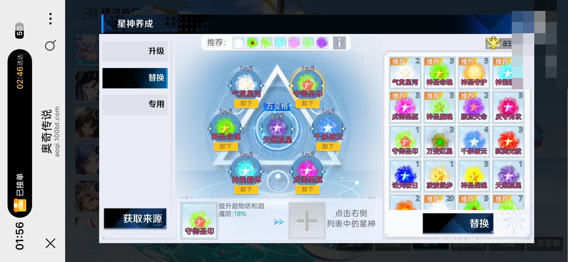 卖家说:当周号新出精灵随便打大量资源红星，...