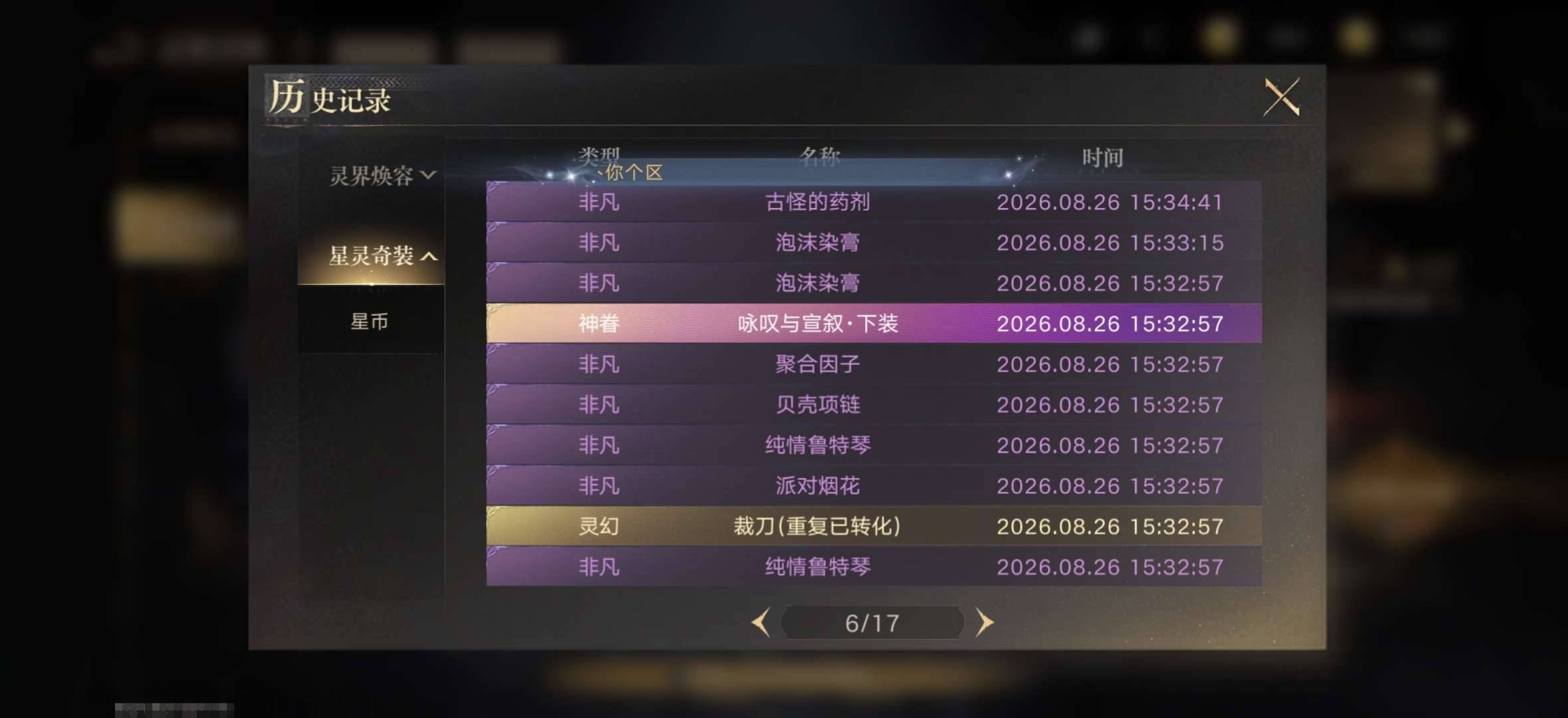 角色:观众 角色性别:女 总评分:4361...