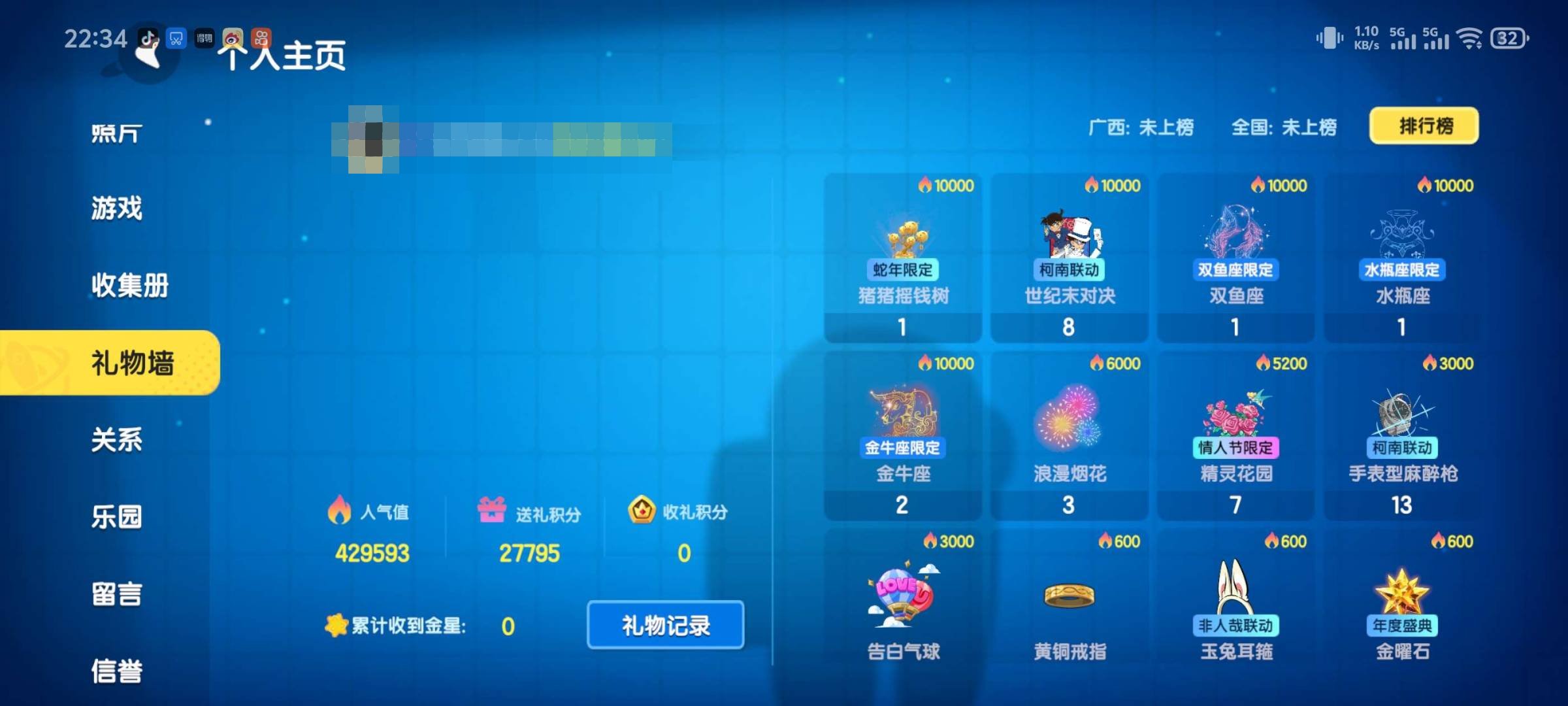卖家说:我这个号是贵六