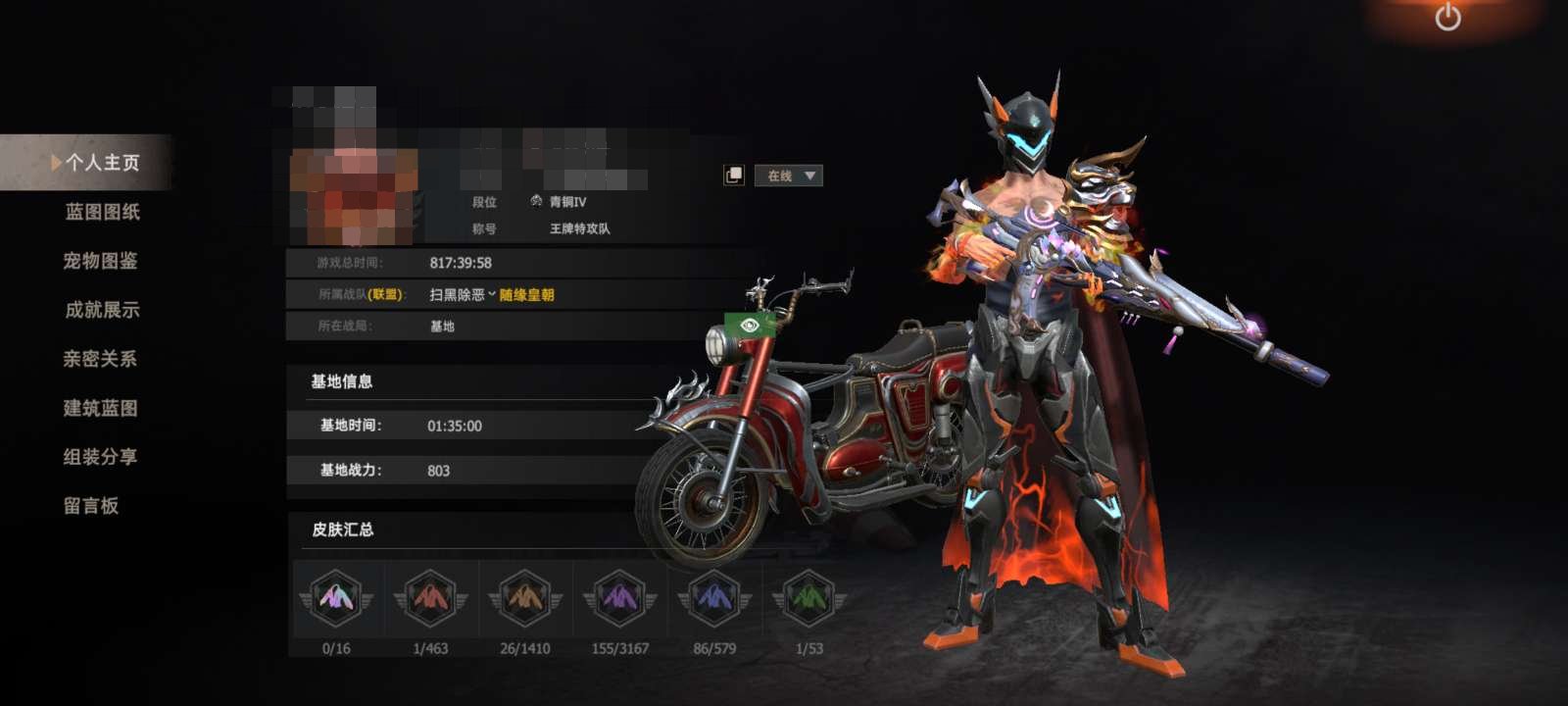 卖家说:退游了，817小时王牌天赋，1红2...