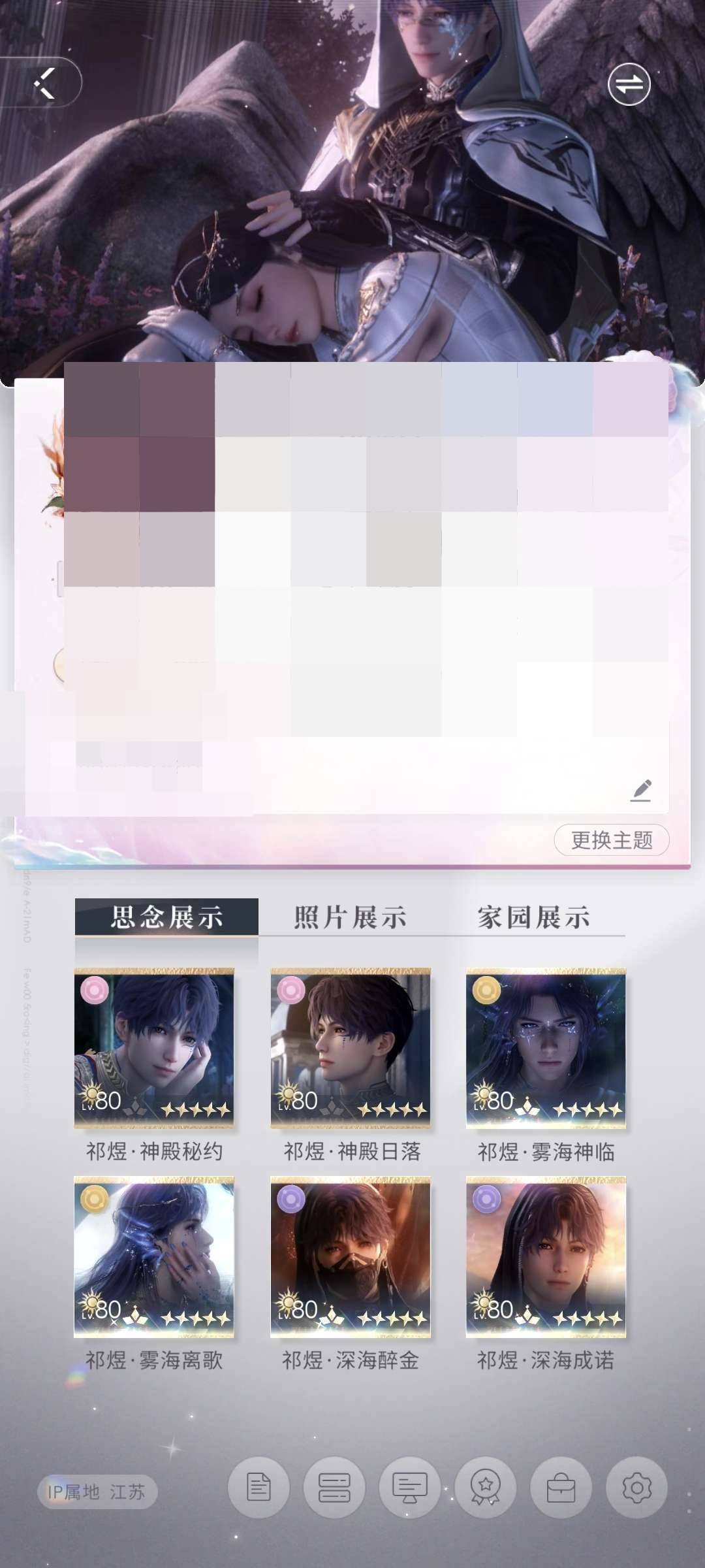 卖家说:恋与深空祁煜大情号，可小刀，主推祁...