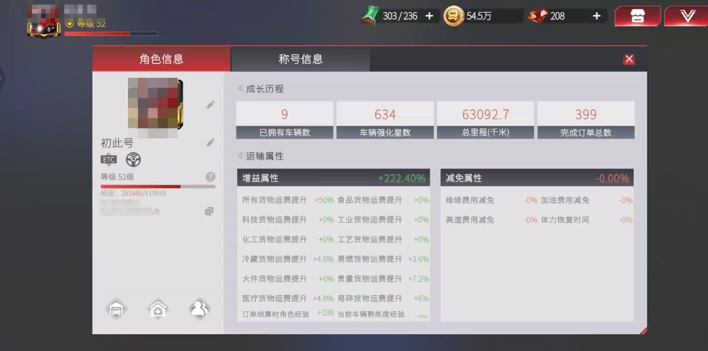 卖家说:此号为退游号，适合经济充足的新手玩家