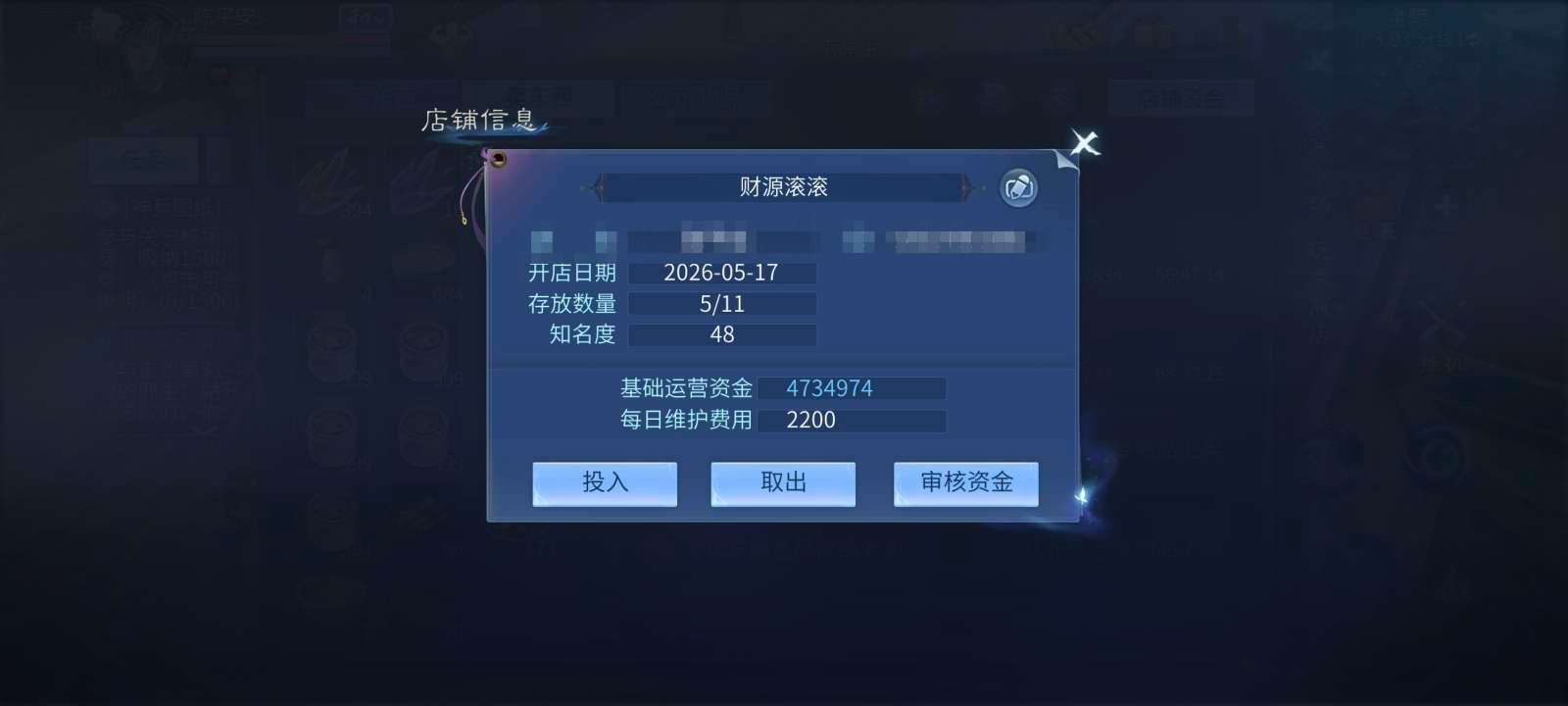 卖家说:不想玩了 很白的号