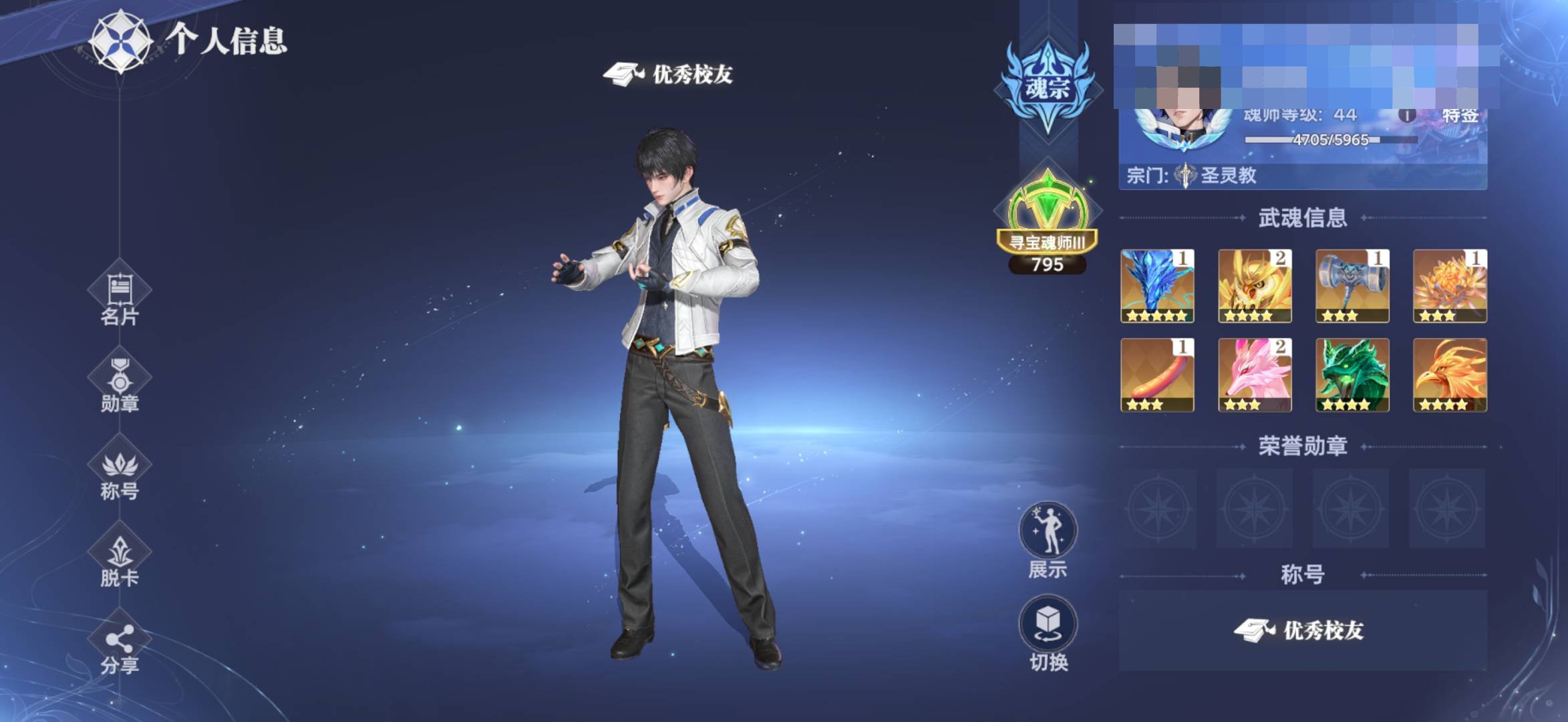 角色等级:44 评分:450 碧磷蛇皇，亁...