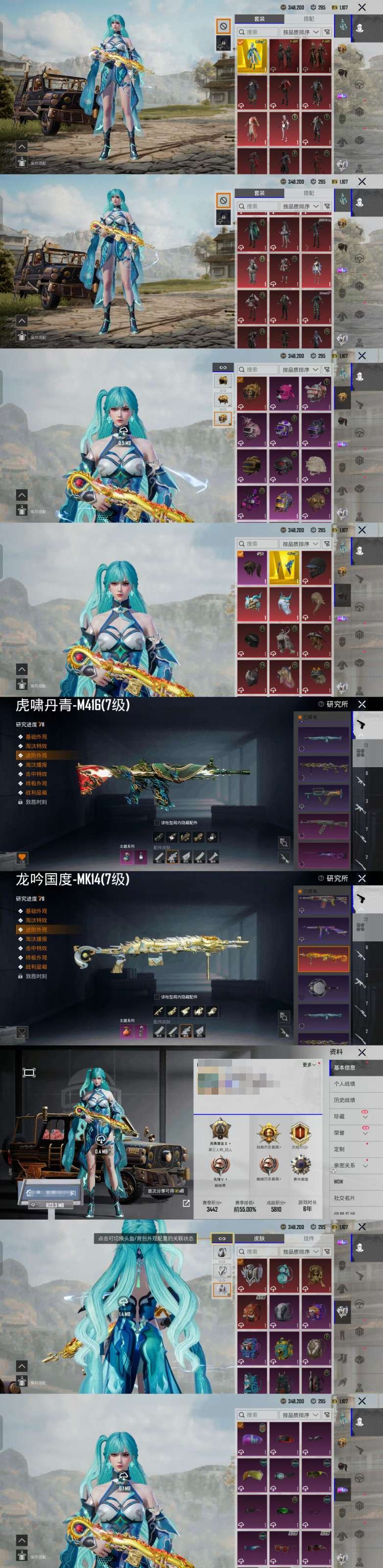 卖家说:编号2268：战神➕七级龙吟➕七级...