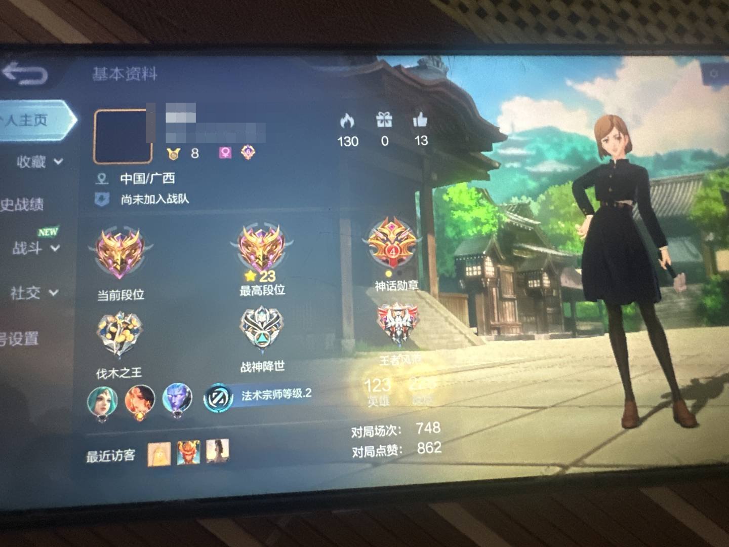 皮肤数:228 英雄数:123 卖家说:个...