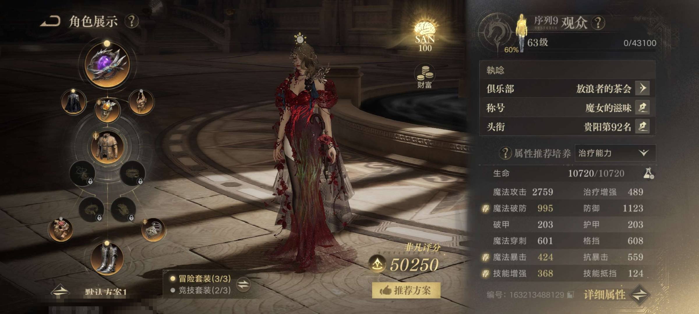 角色:观众 角色性别:女 总评分:5025...