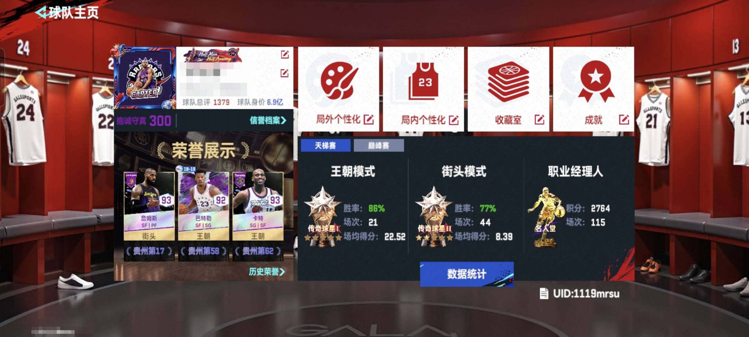 卖家说:荣耀账号，满级账号，毕业阵容，轻松...