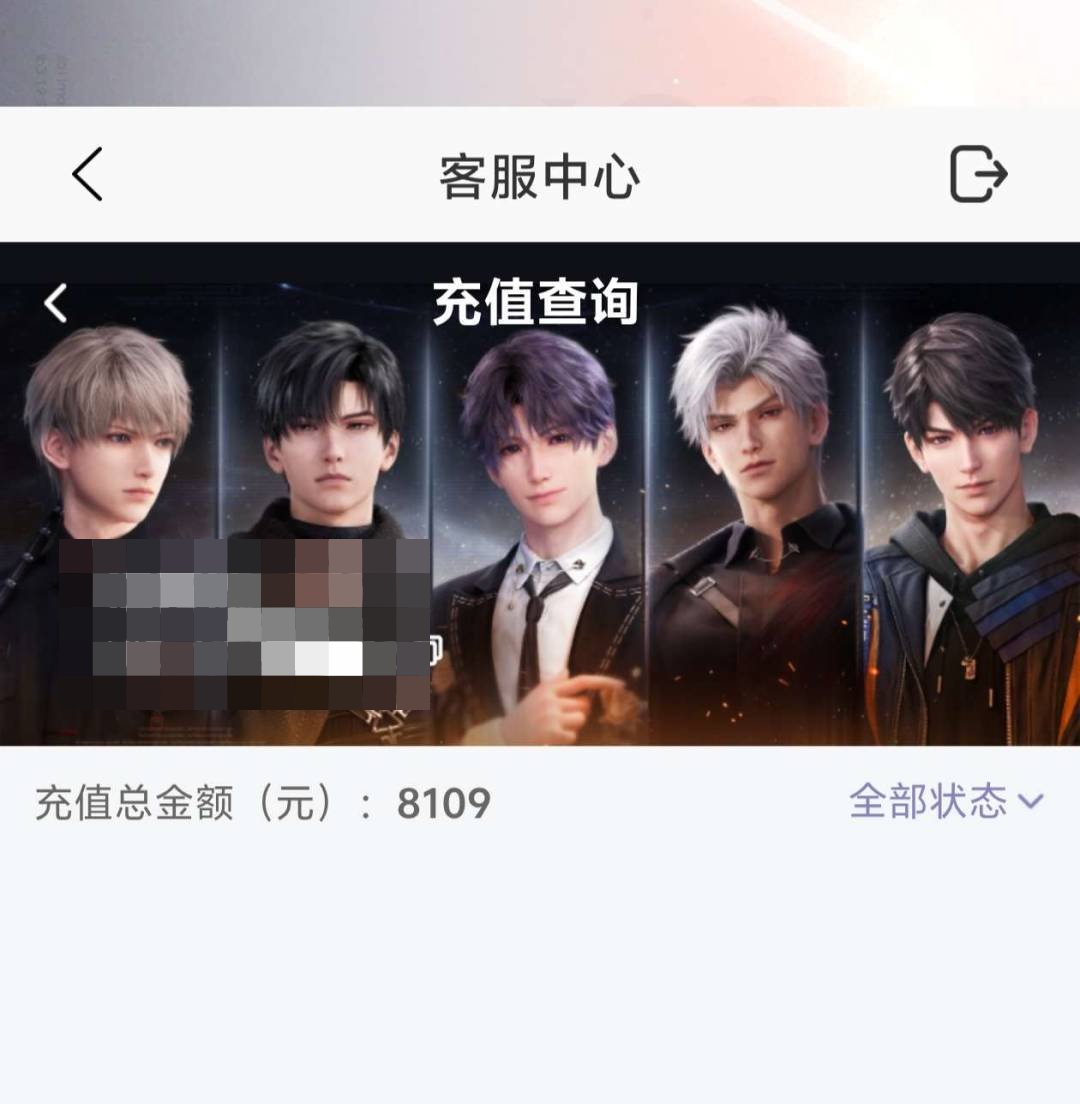 卖家说:氪条8102¥（可刀）
满阶龙彻，...