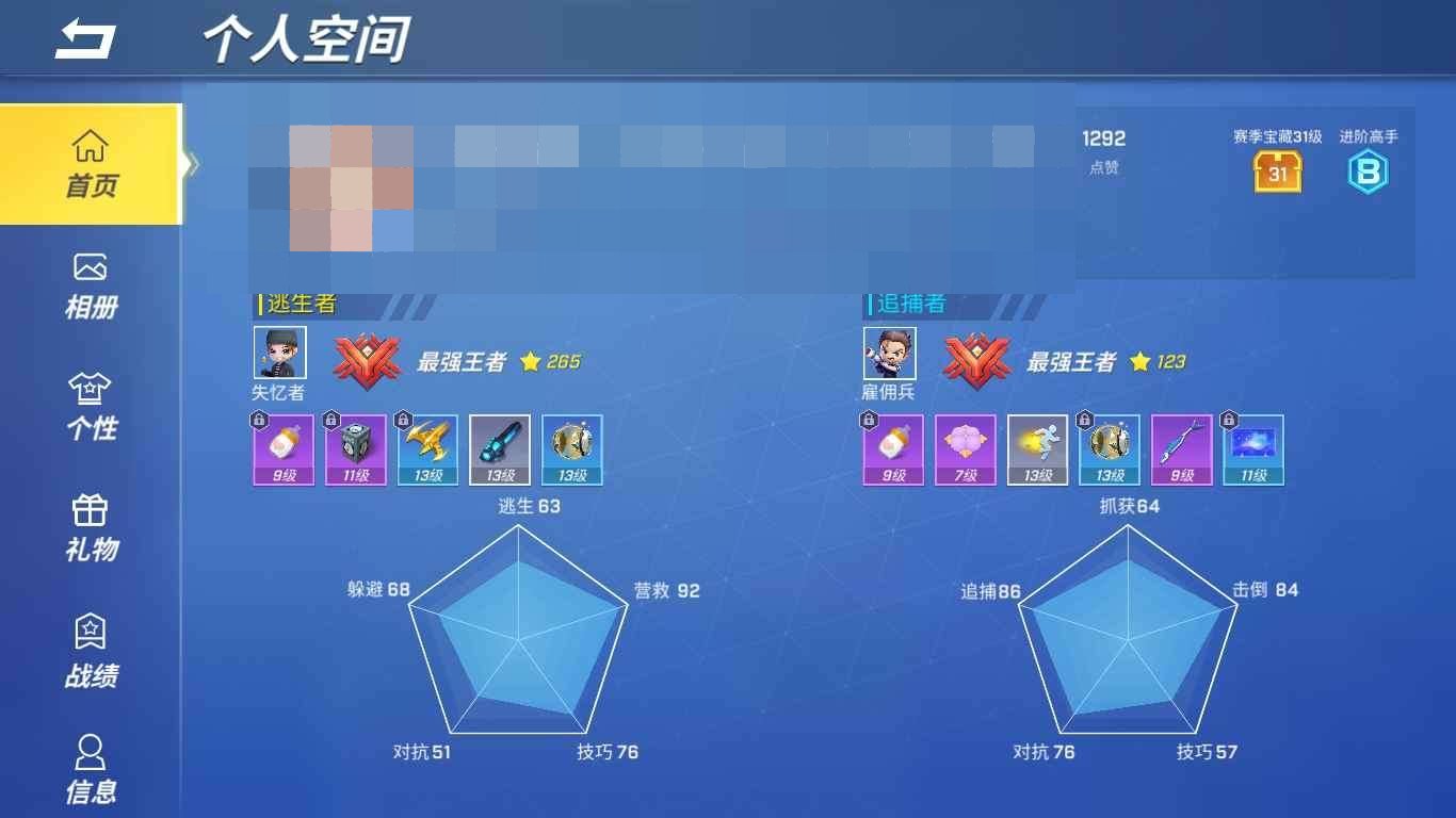 卖家说:s1赛季全皮，老玩家，前面几个赛季...
