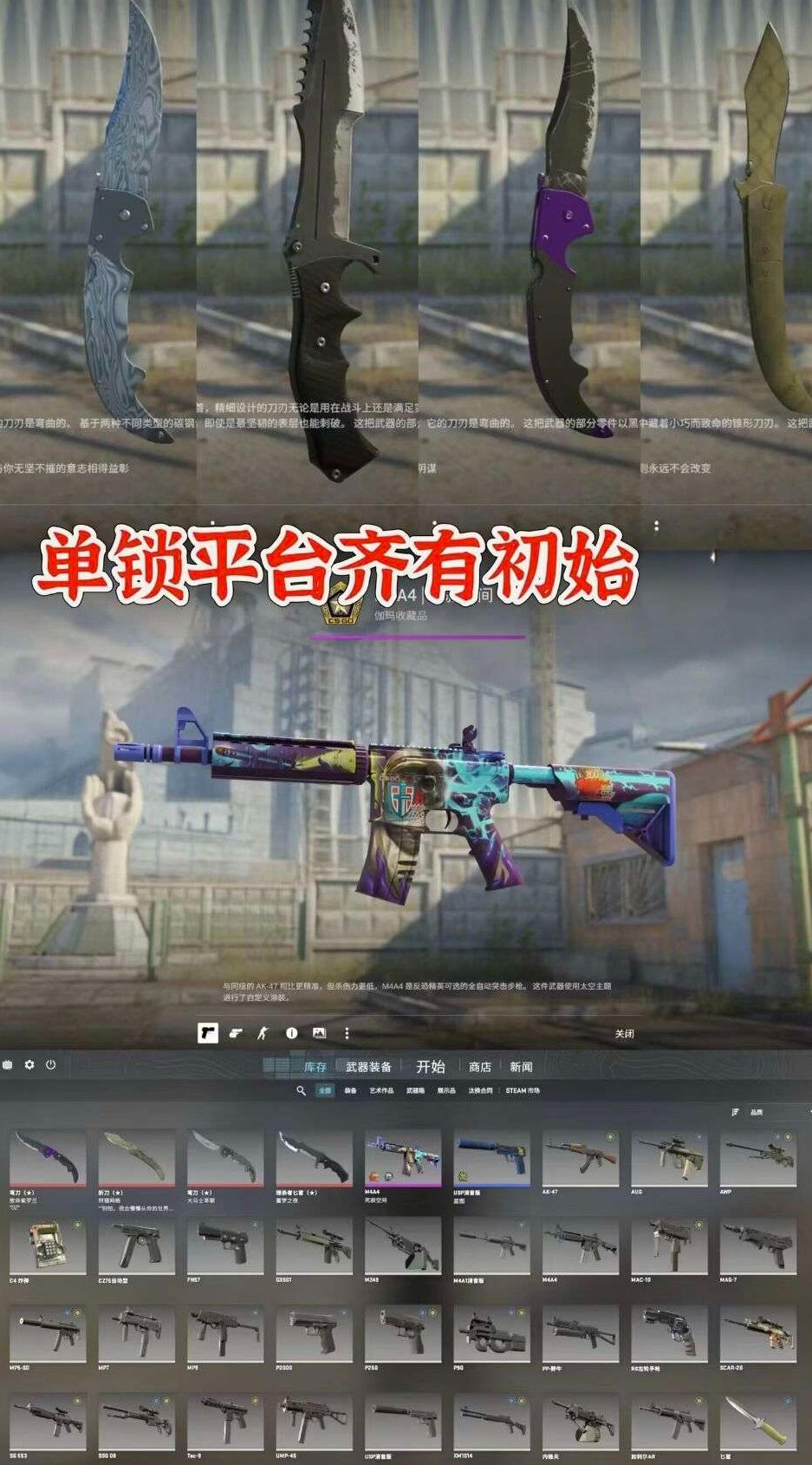 初邮情况:无初邮 卖家说:单锁4把刀，可以打官匹