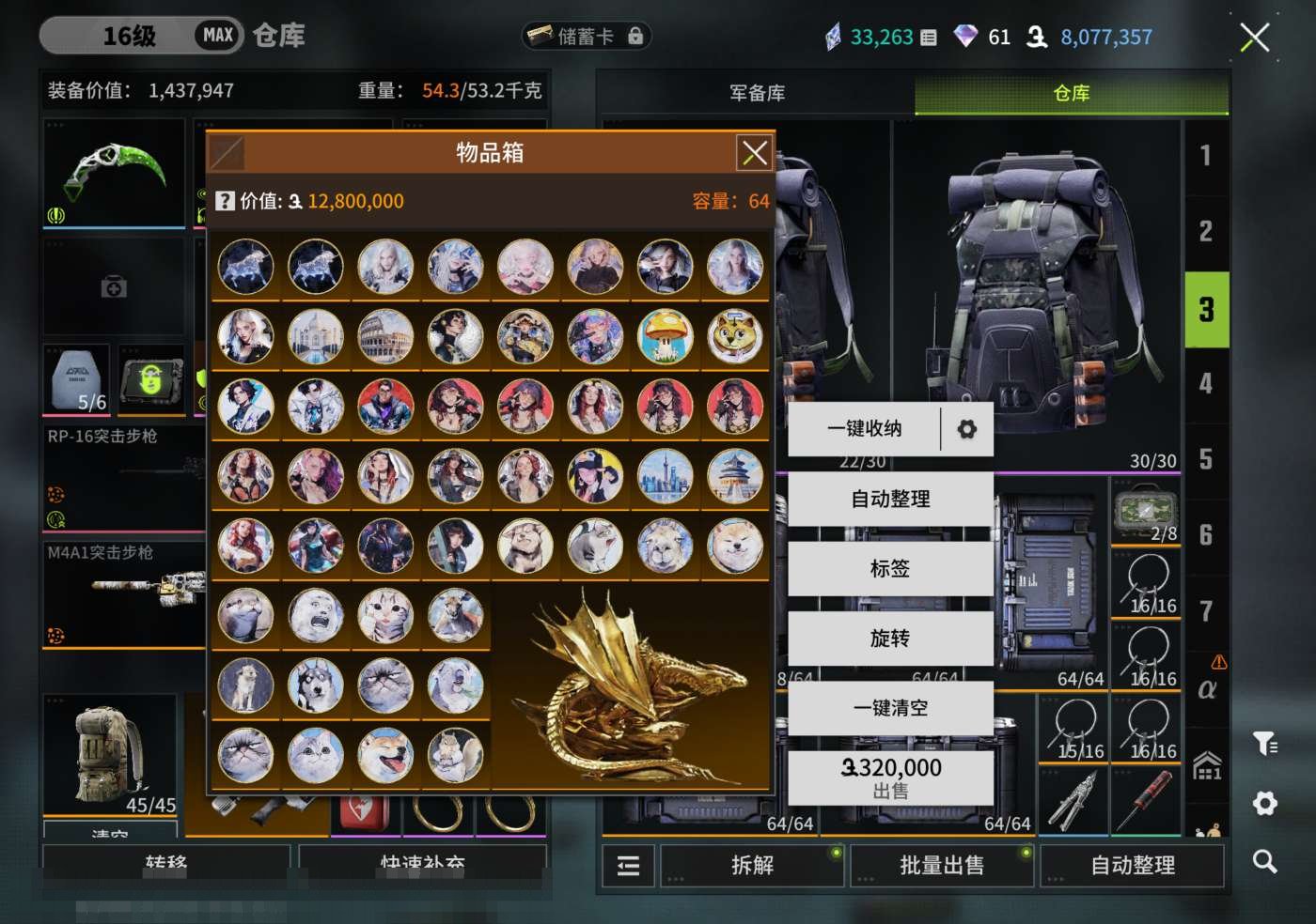 大图
