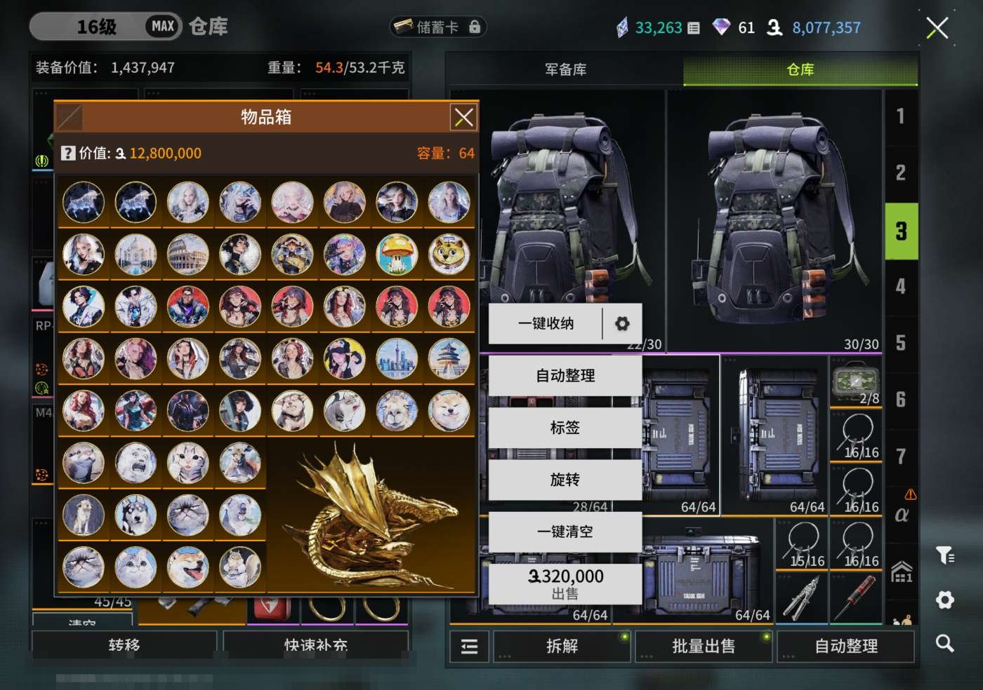 大图