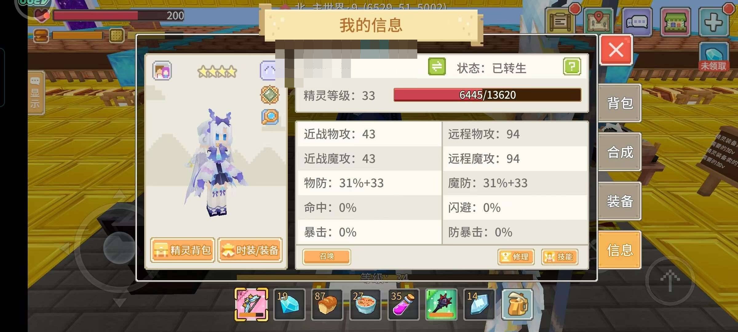 卖家说:清挽无尽4399四阶弓袋
​带套3...