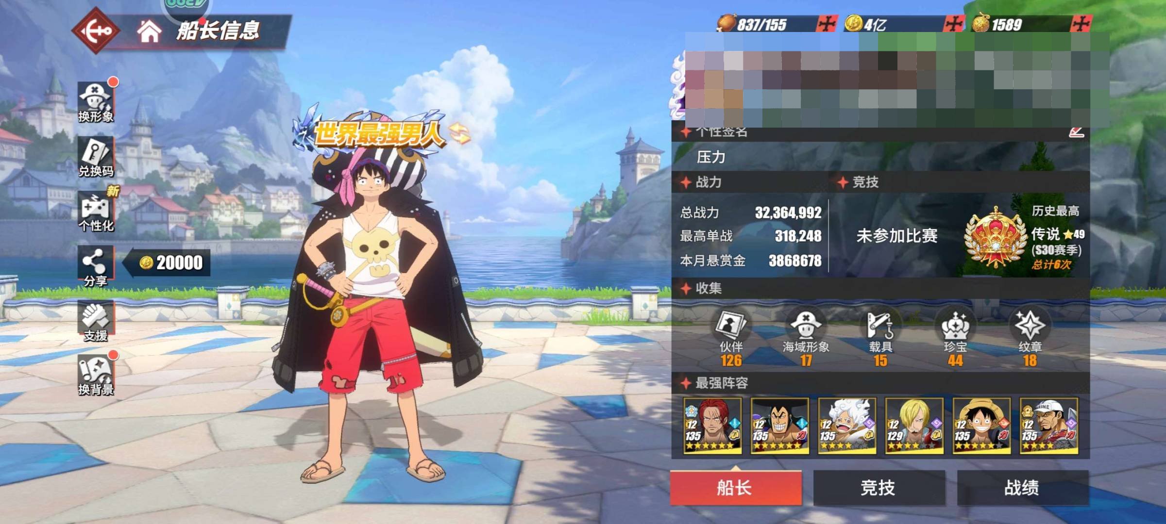 国风·艾斯，清凉夏日·奈美 阿拉巴斯坦·艾...