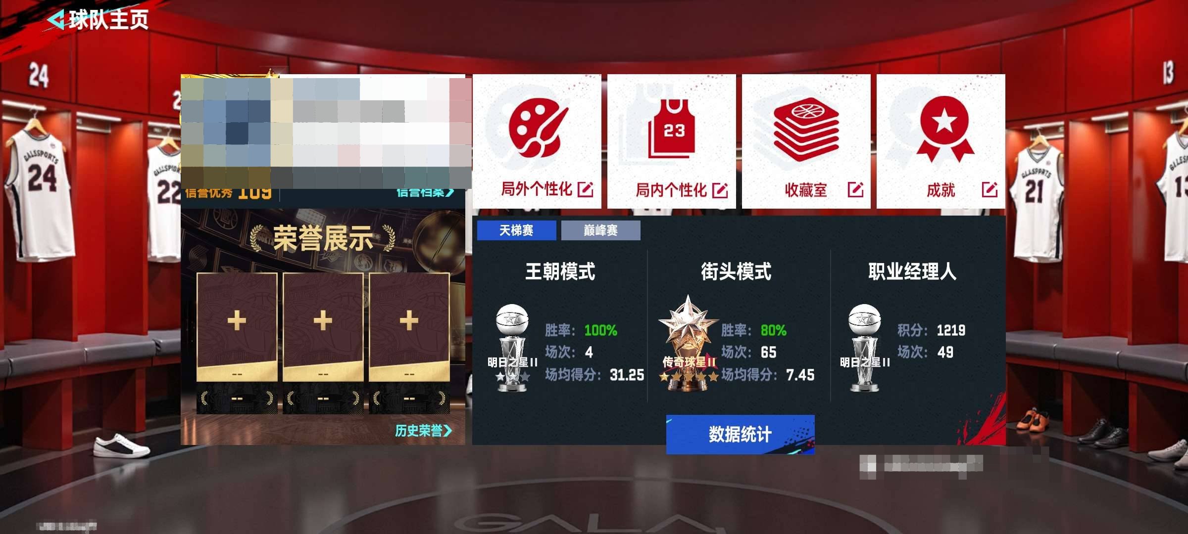 卖家说:有大月卡，新手号，后期可满突文班