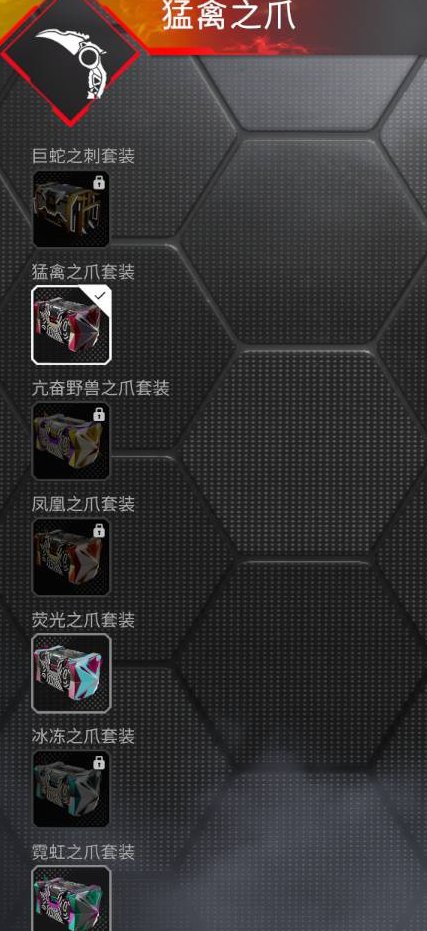 段位:钻石 传家宝数:1 猛禽之爪 金皮数...