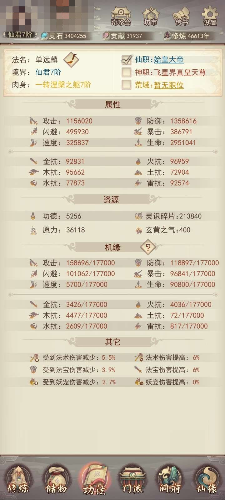 卖家说:不想玩了。
