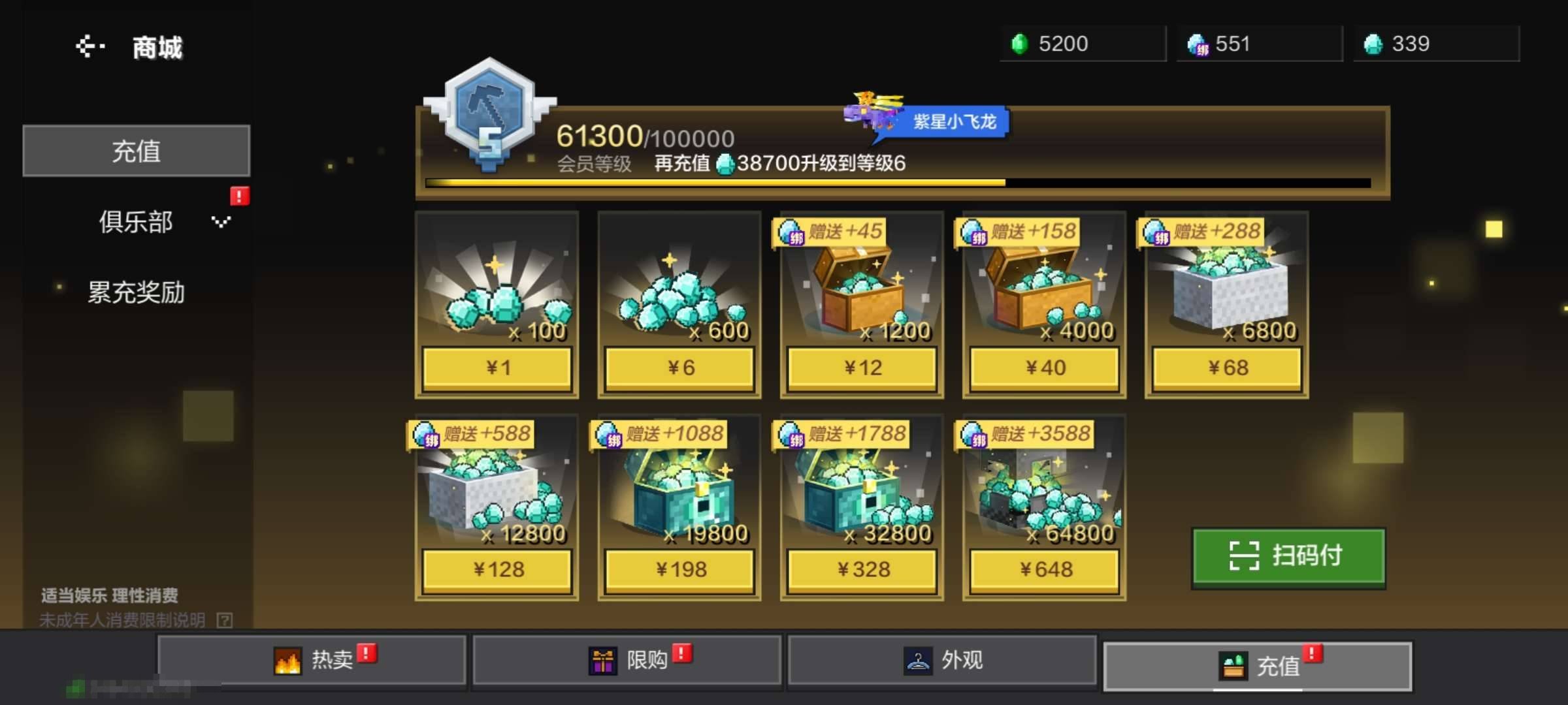 卖家说:热门模组我基本都有