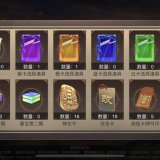 优选商品