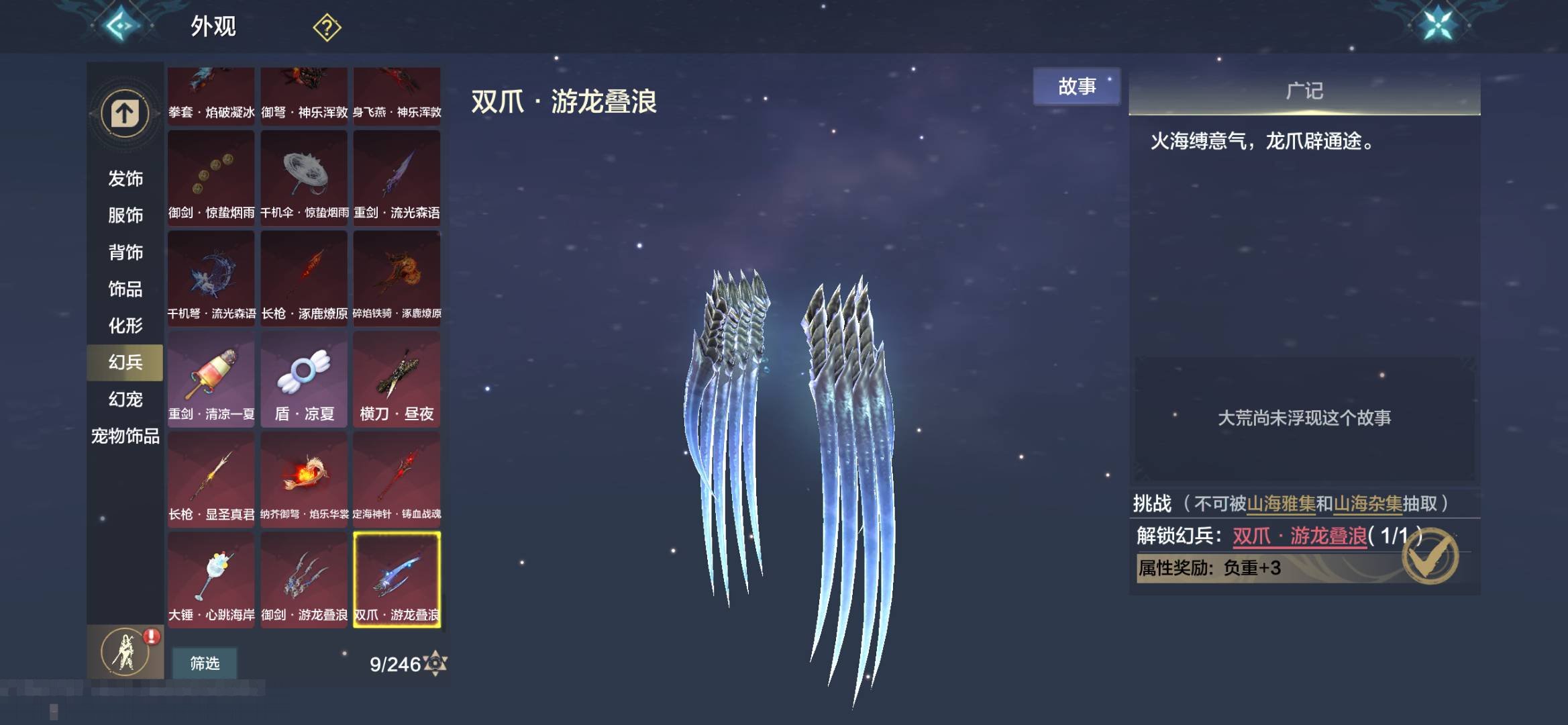 卖家说:iosq 289 帝江狴犴8w魂技...