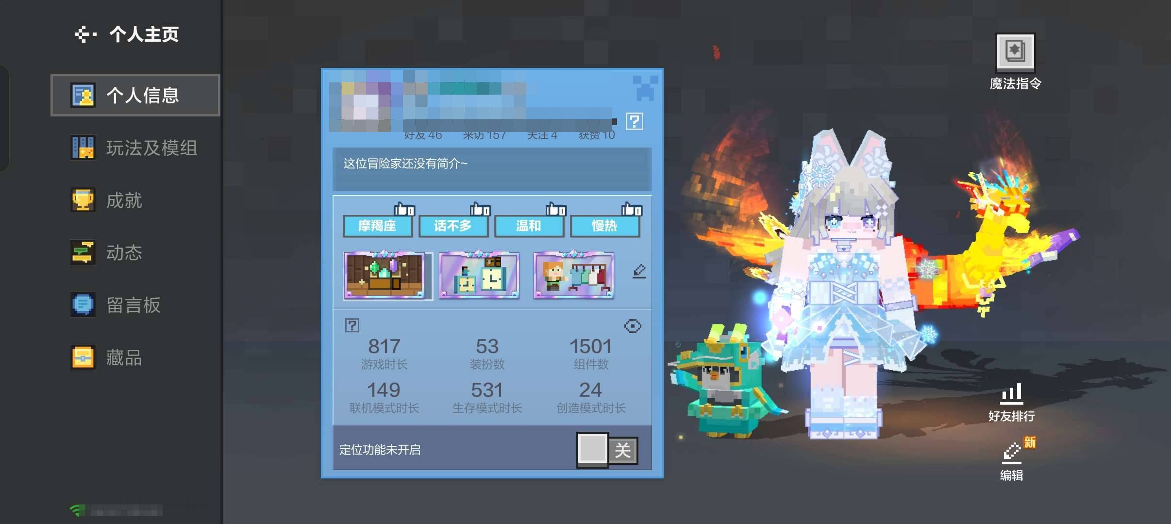 卖家说:热门模组全都有，一千多模组随心玩。