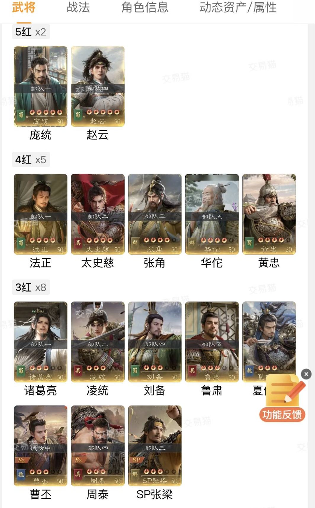 区服:1 四皇 卖家说:边卖边玩