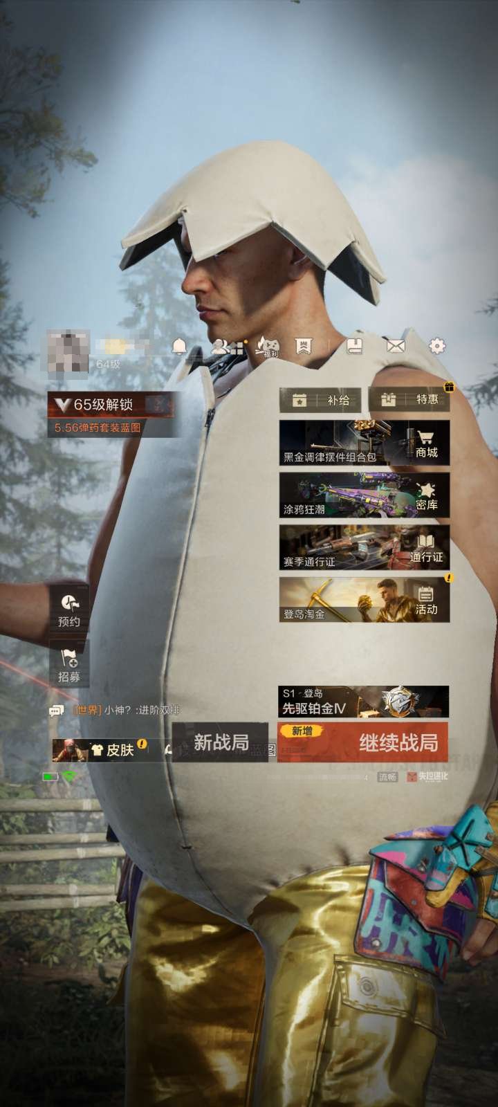 实名:不可二次实名