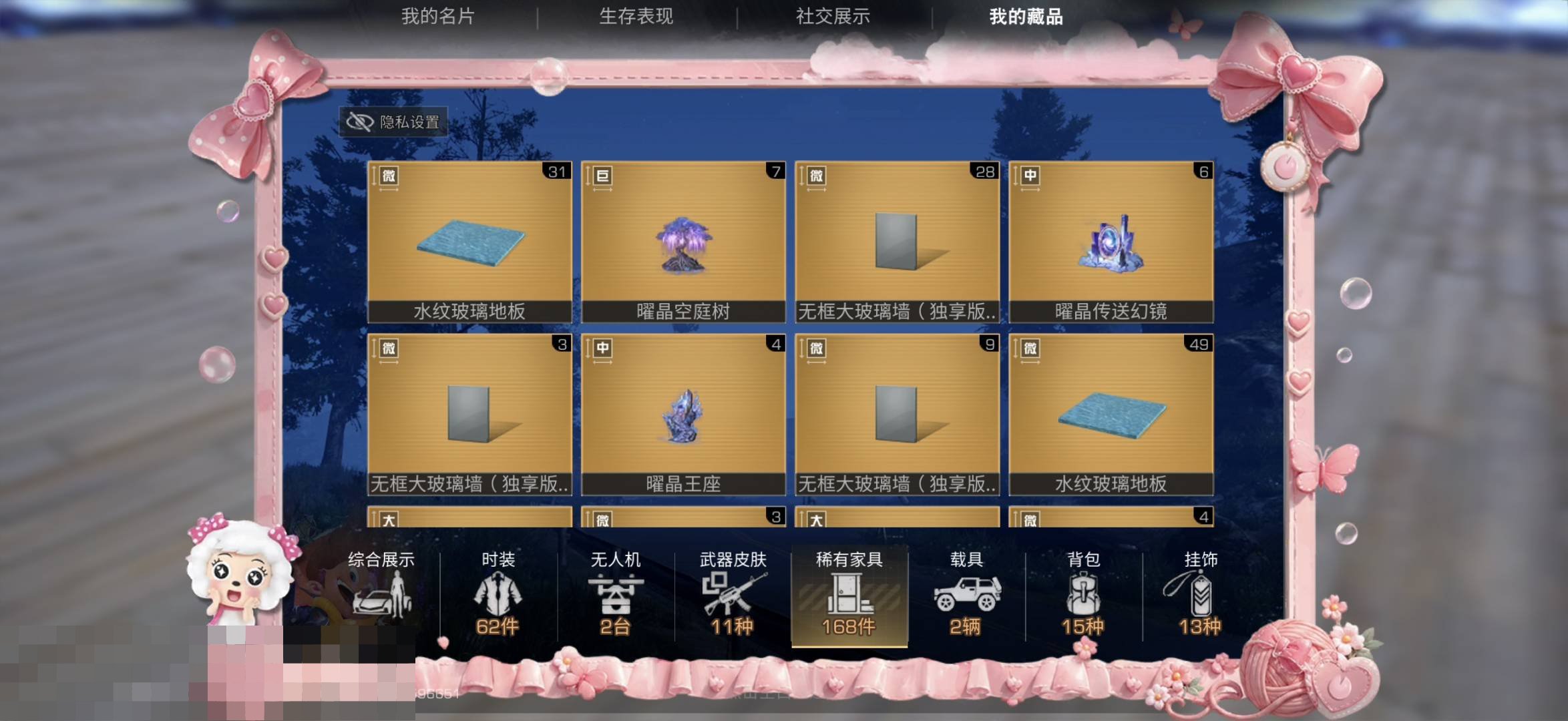 网易支付状态:可注销 换绑冷却:无冷却 职...