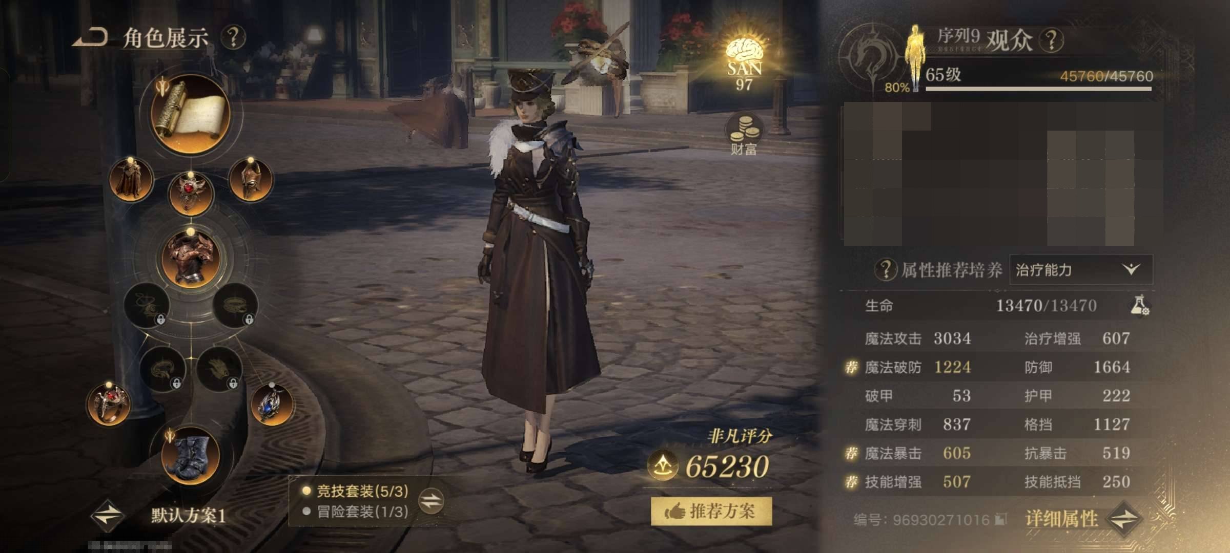 角色:观众 角色性别:女 总评分:6500...