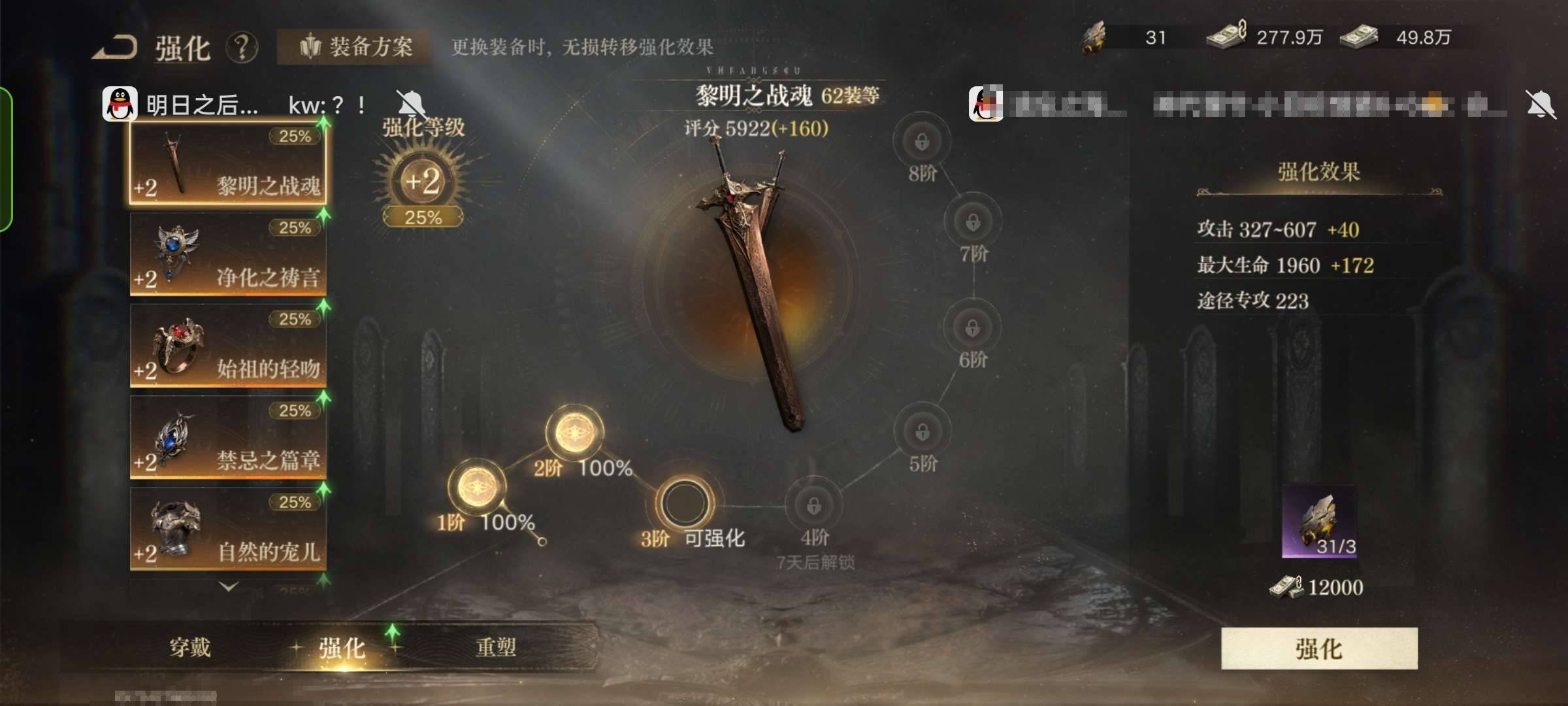 角色:战士 角色性别:女 总评分:6330...