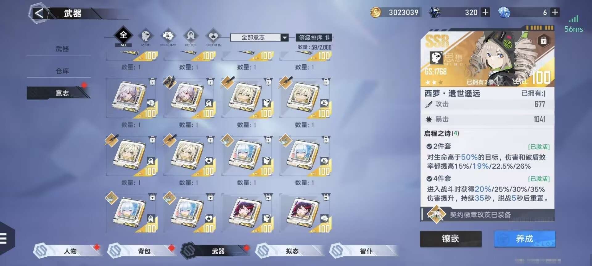 卖家说:幻塔正式服未来人类账号，100级，...