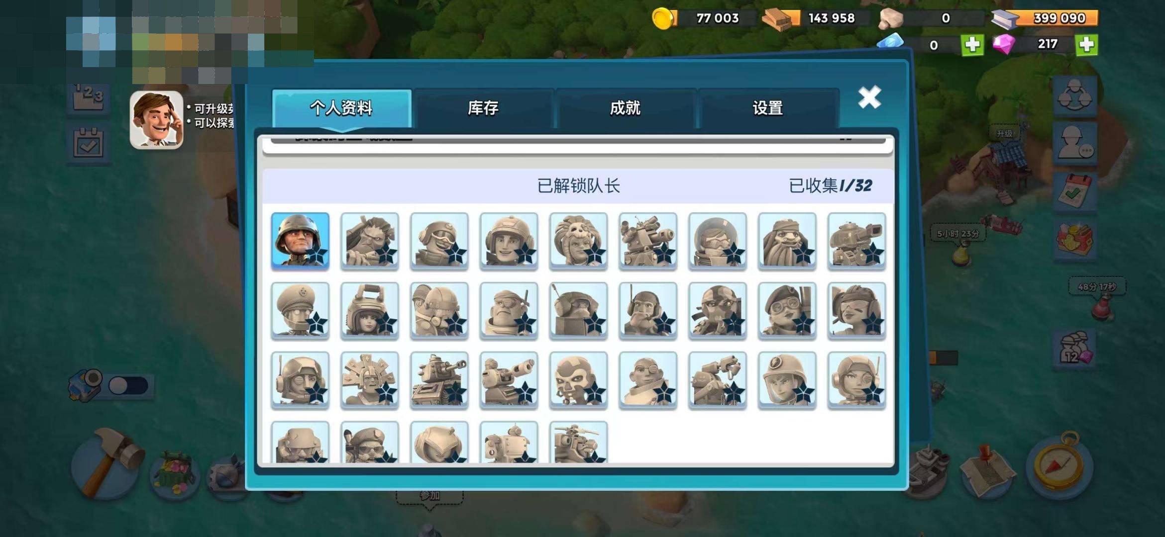 卖家说:海岛奇兵国服21级号，苹果ios安...