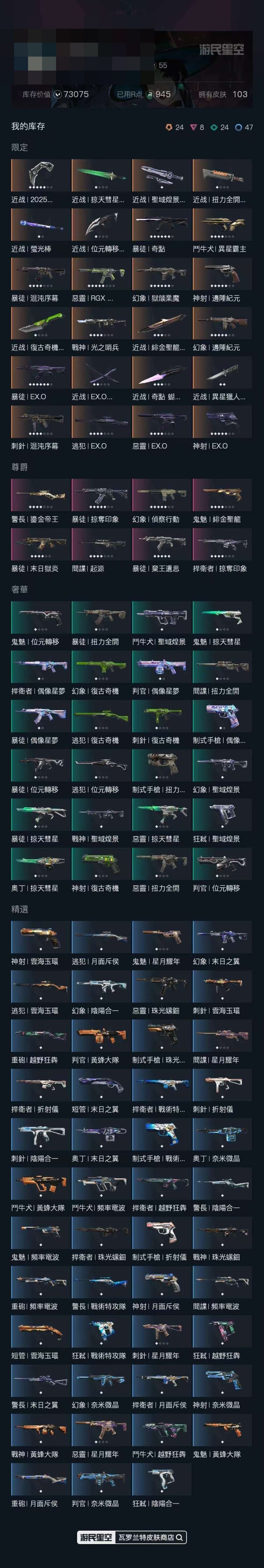 青铜 库存价值:73075 卖家说:exo...