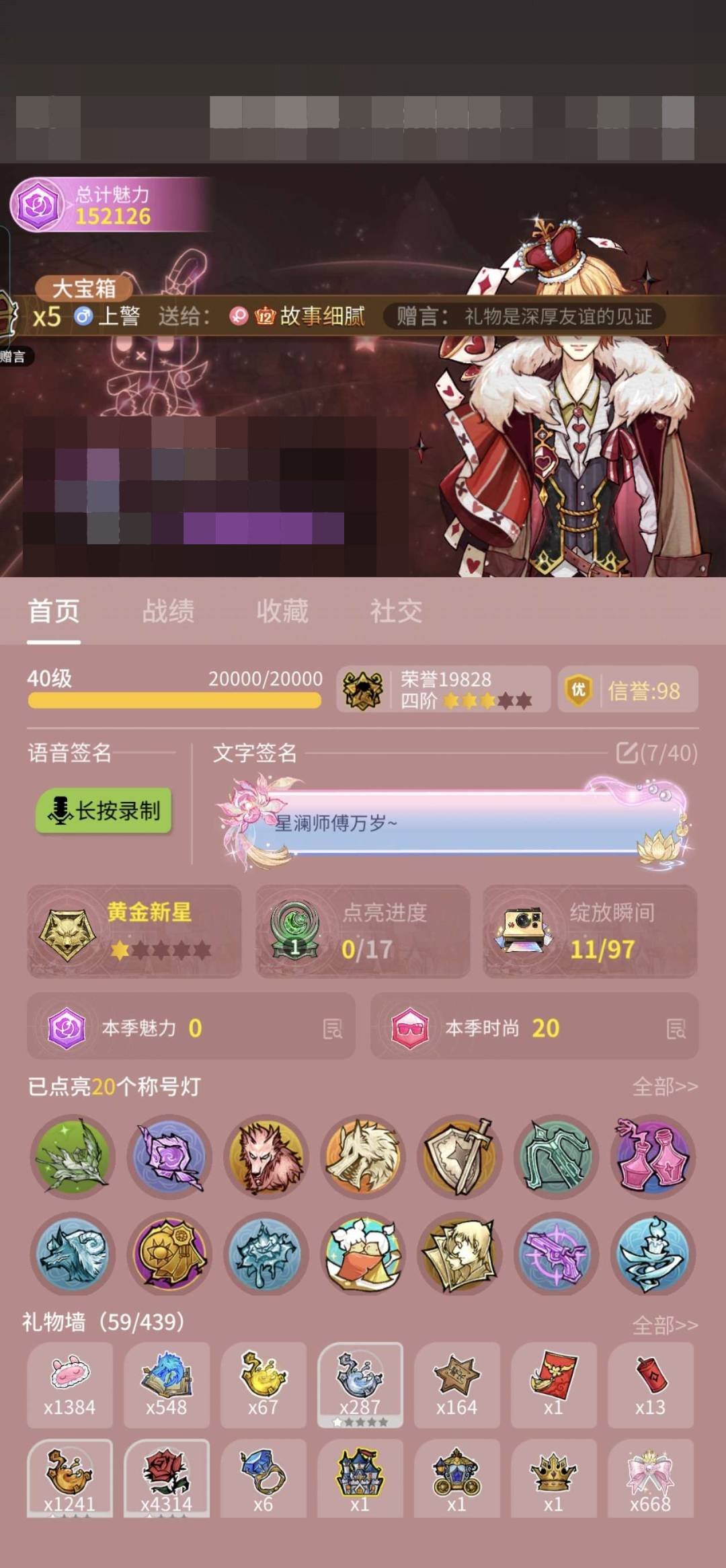 卖家说:狼人杀高阶号，不想玩了，低价卖给钱就卖