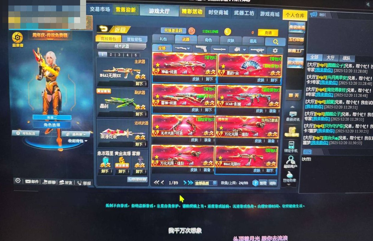 卖家说:v10，极品竞技号，传说武器多，绝...