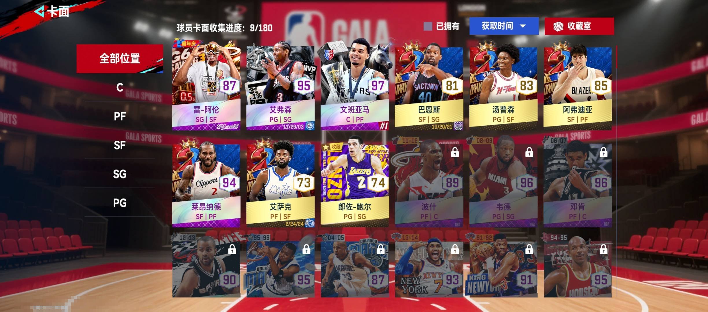 卖家说:多满突金卡，紫卡，文班还差四张满突...