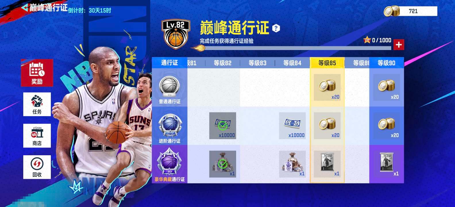 卖家说:官服时刻巴特勒回忆库里回忆乐邦带队...
