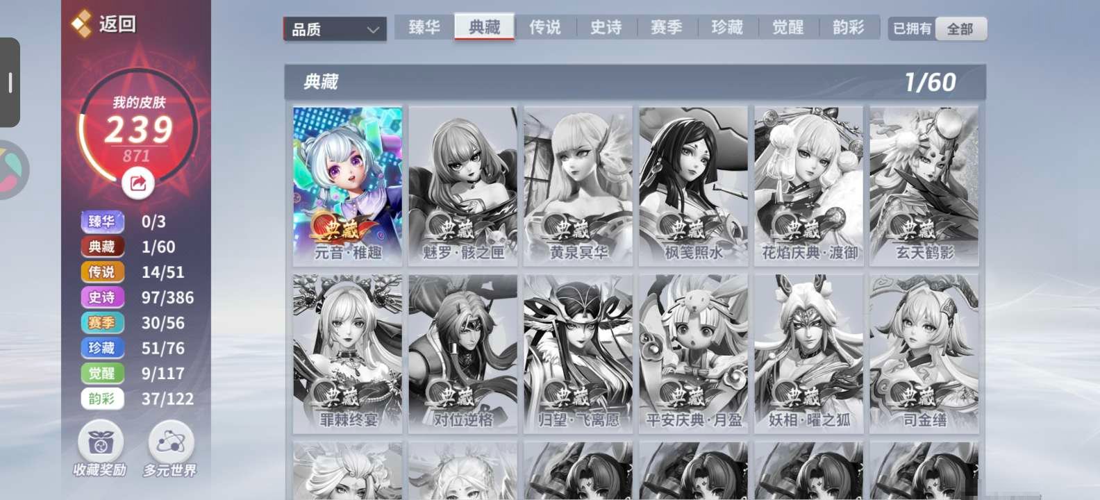 卖家说:多个绝版皮肤，忍痛出