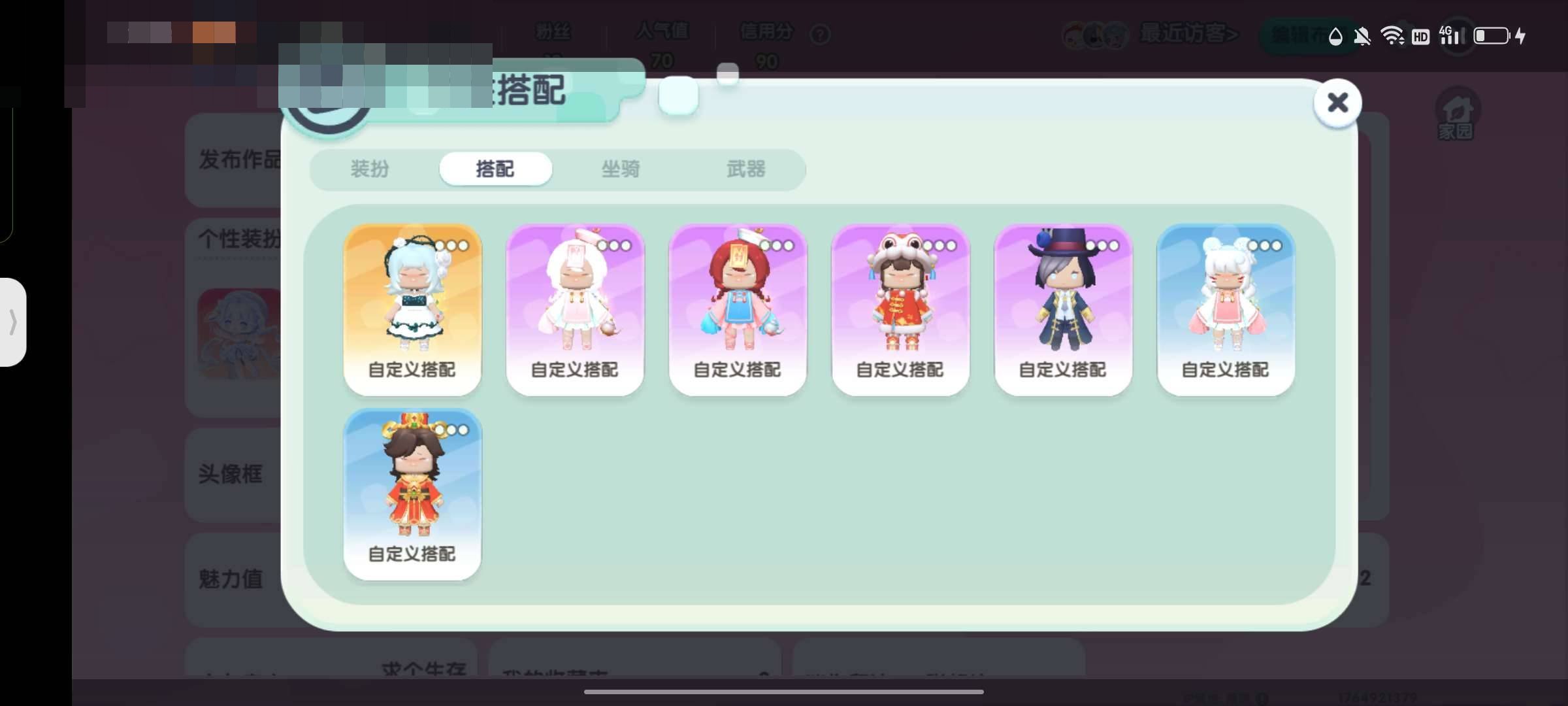 卖家说:里面有 4 张改名卡 名字不喜欢可...